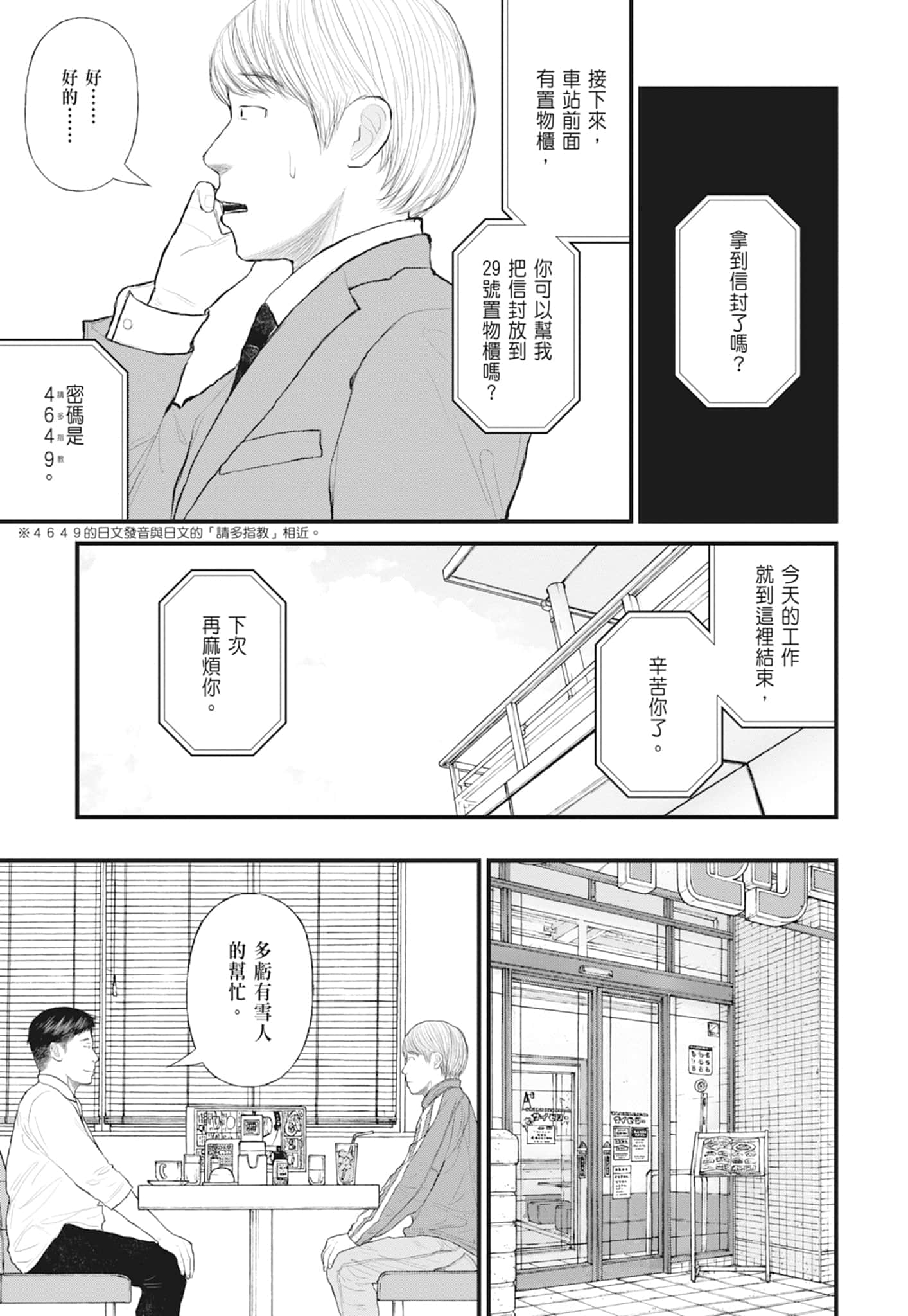 第 139 页