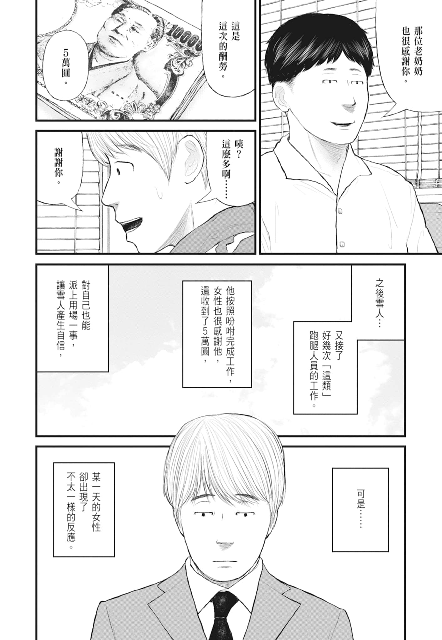 第 140 页