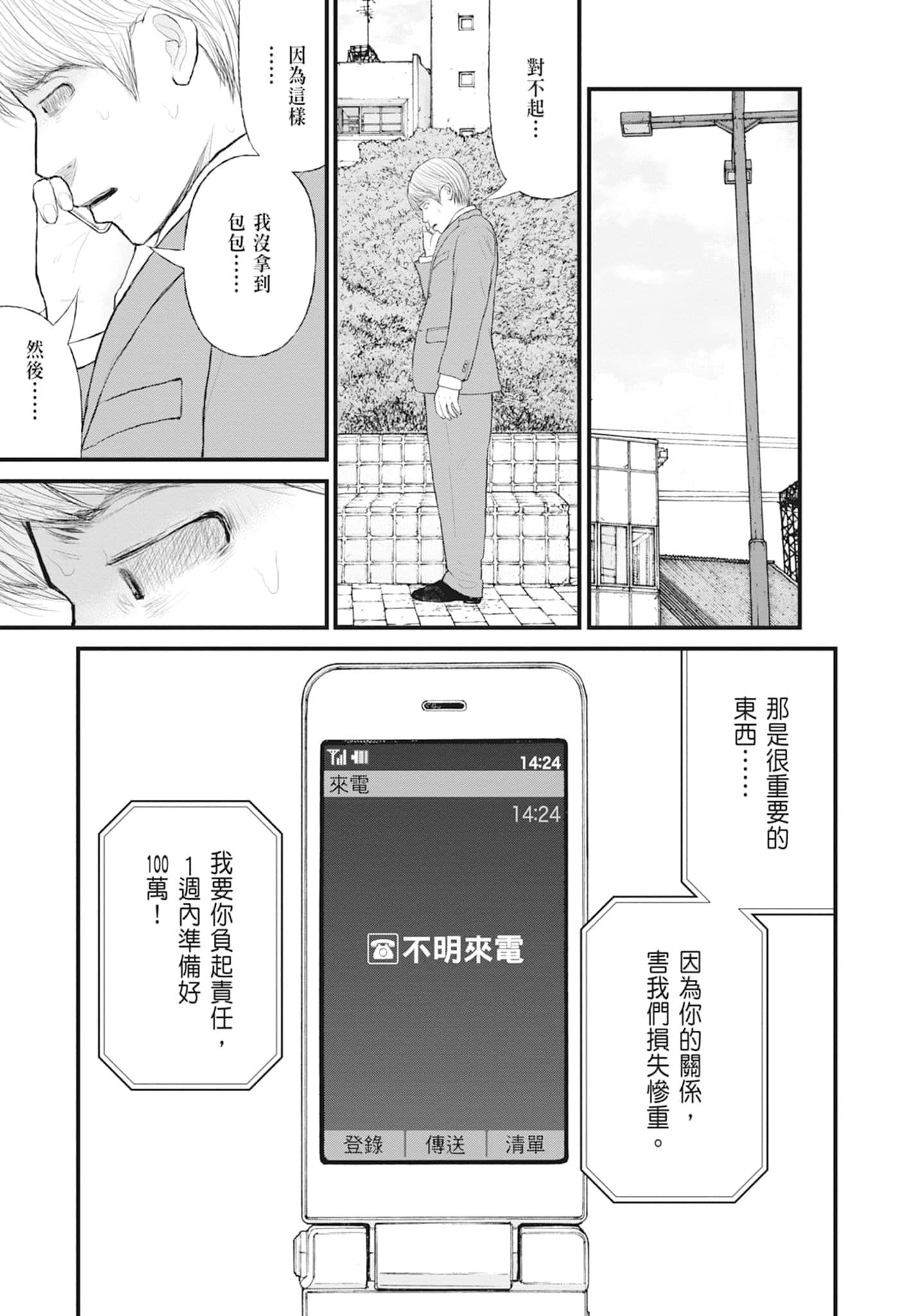 第 143 页