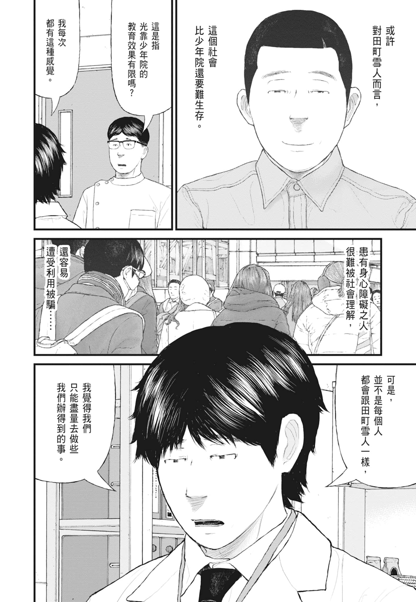 第 154 页