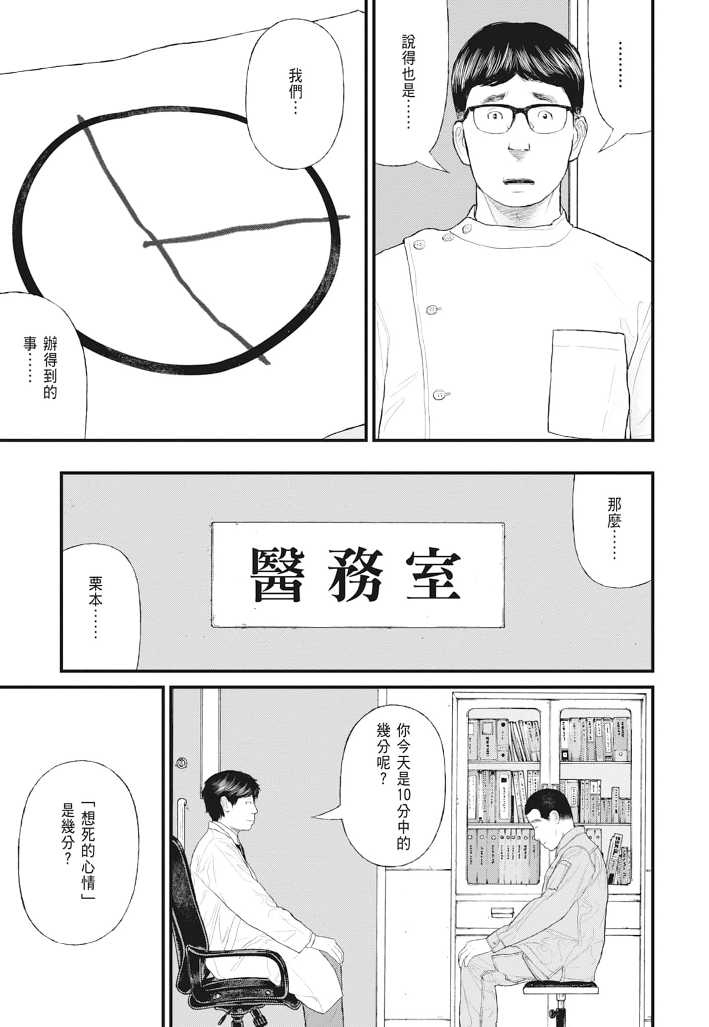 第 155 页