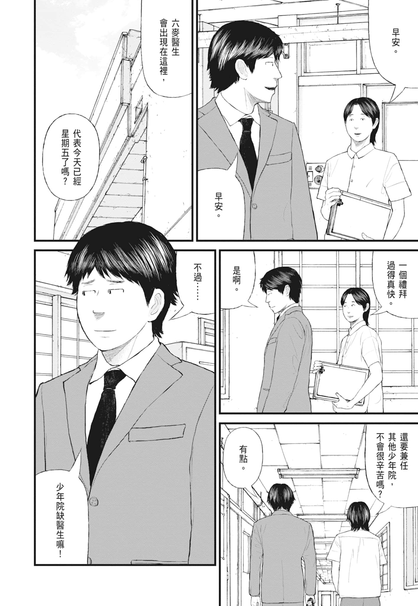 第 160 页