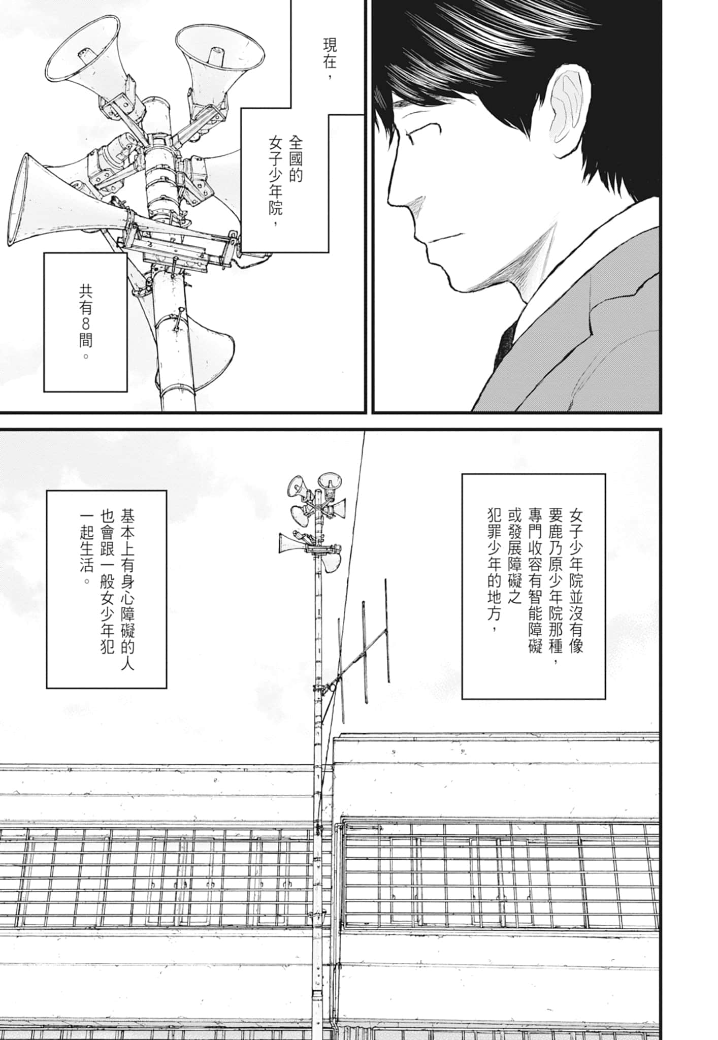 第 161 页
