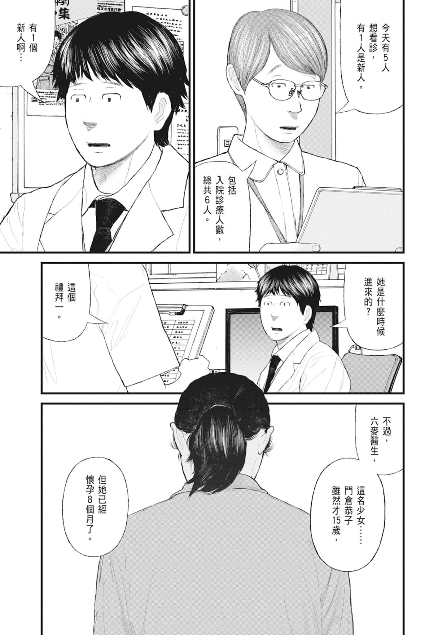 第 165 页