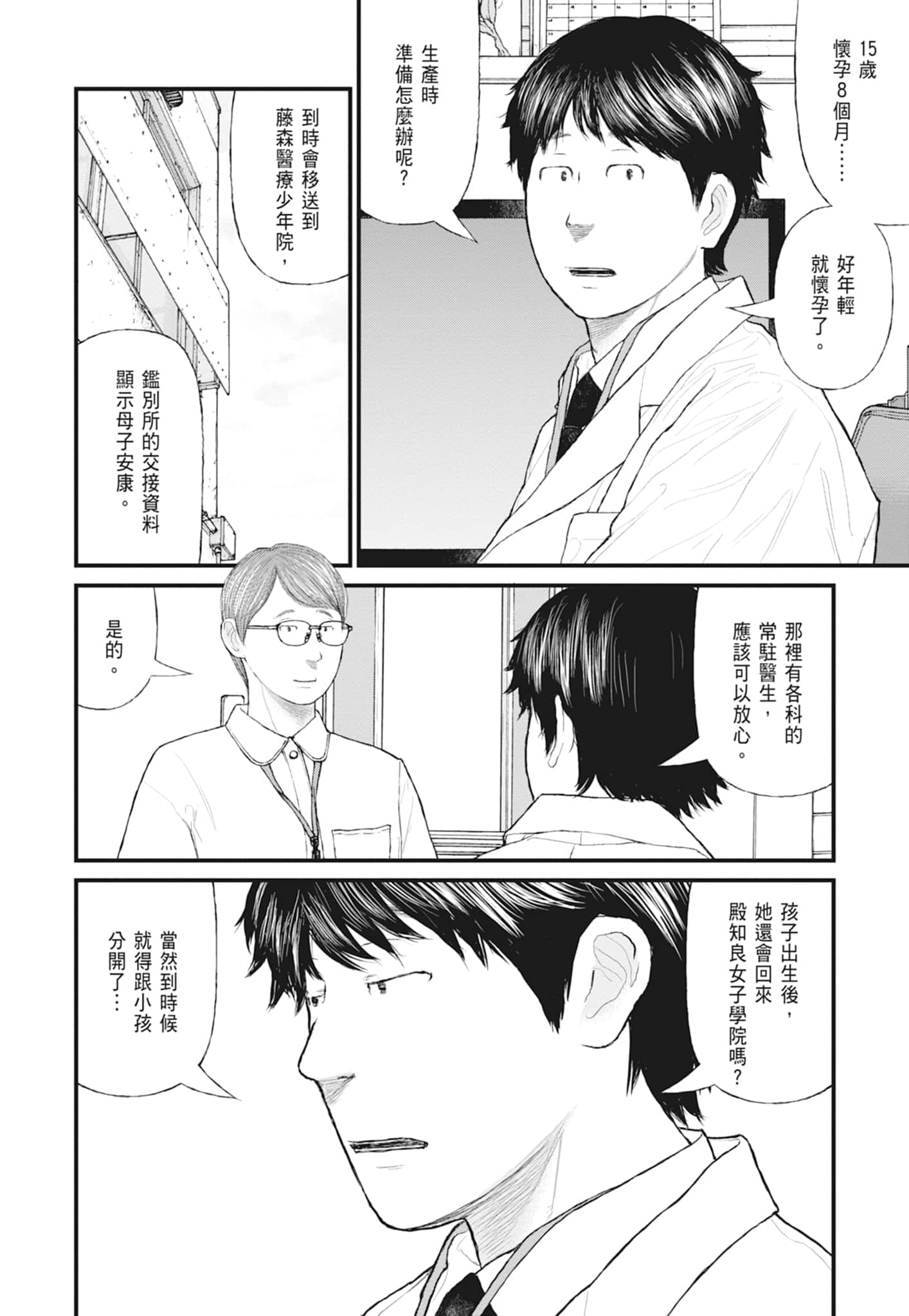 第 166 页