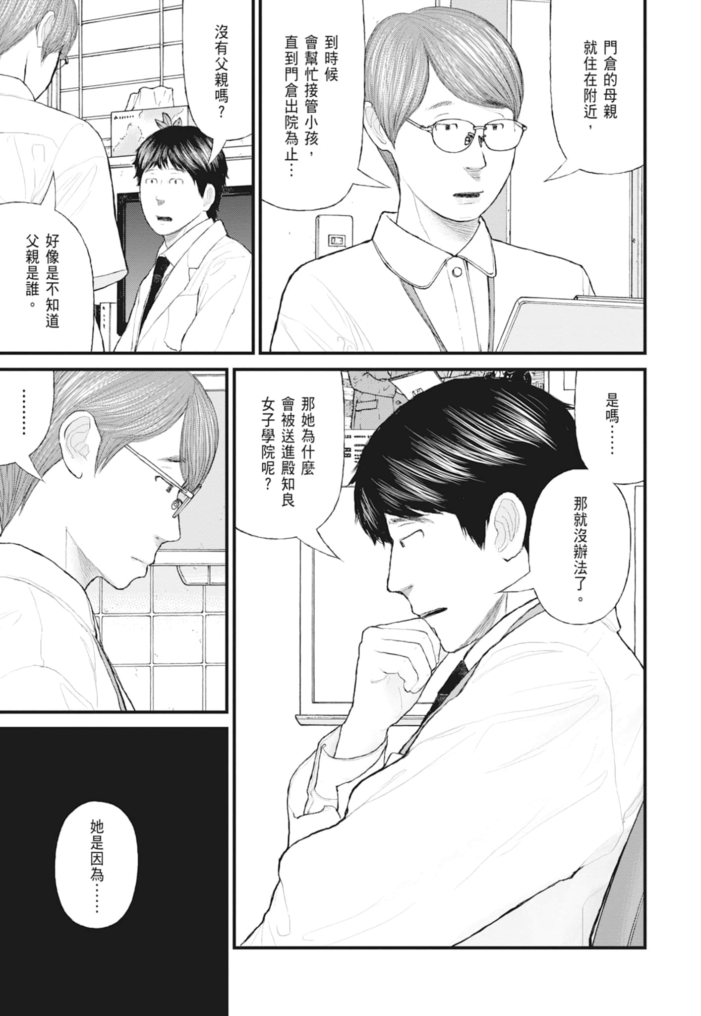 第 167 页