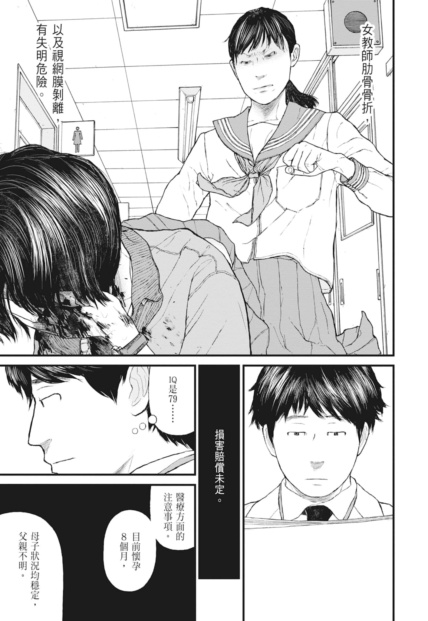 第 171 页