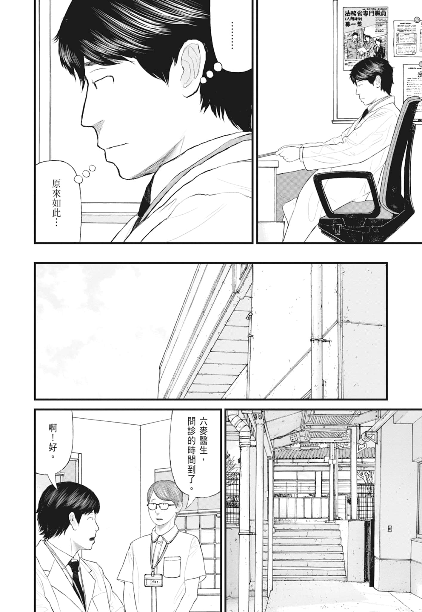 第 172 页