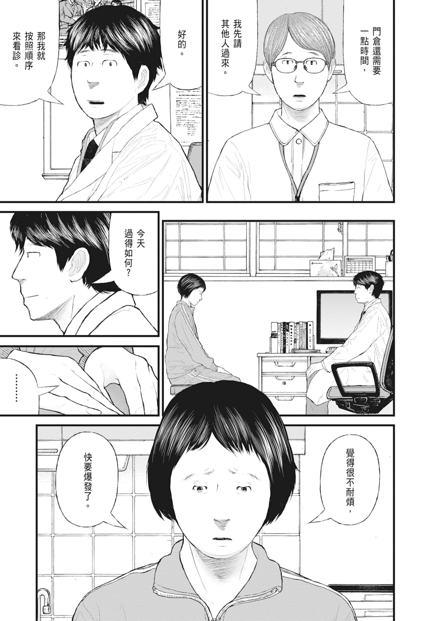 第 173 页