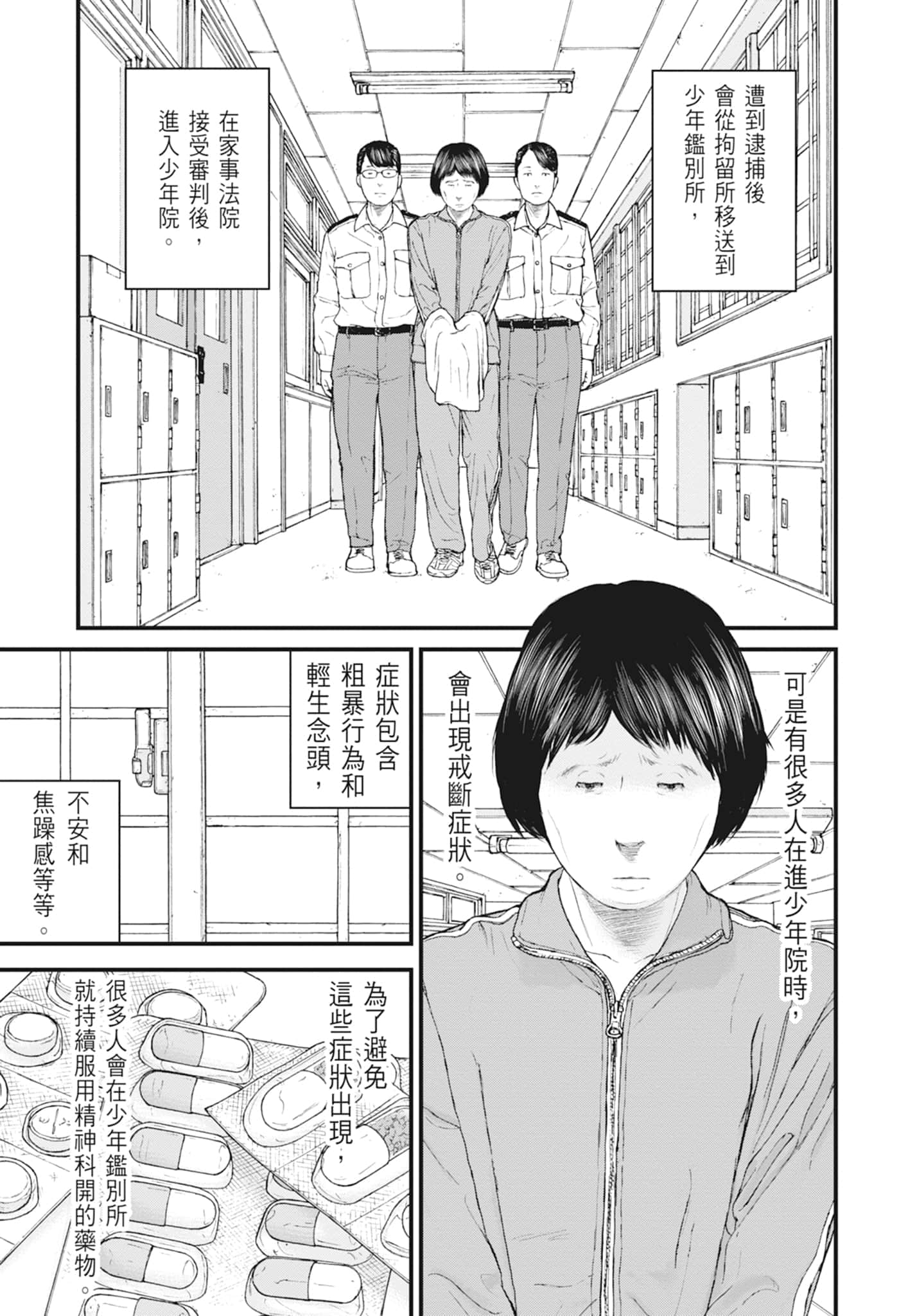 第 175 页