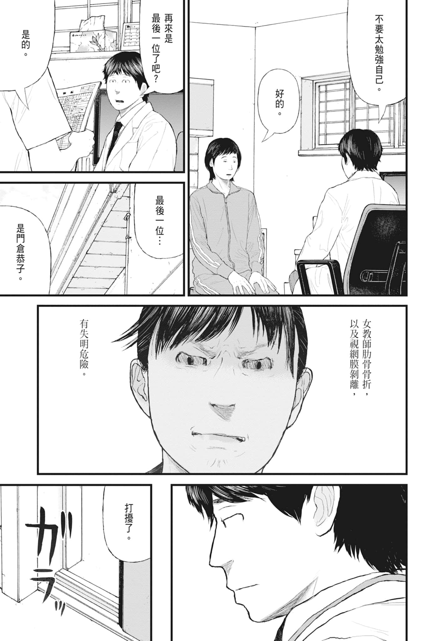 第 177 页