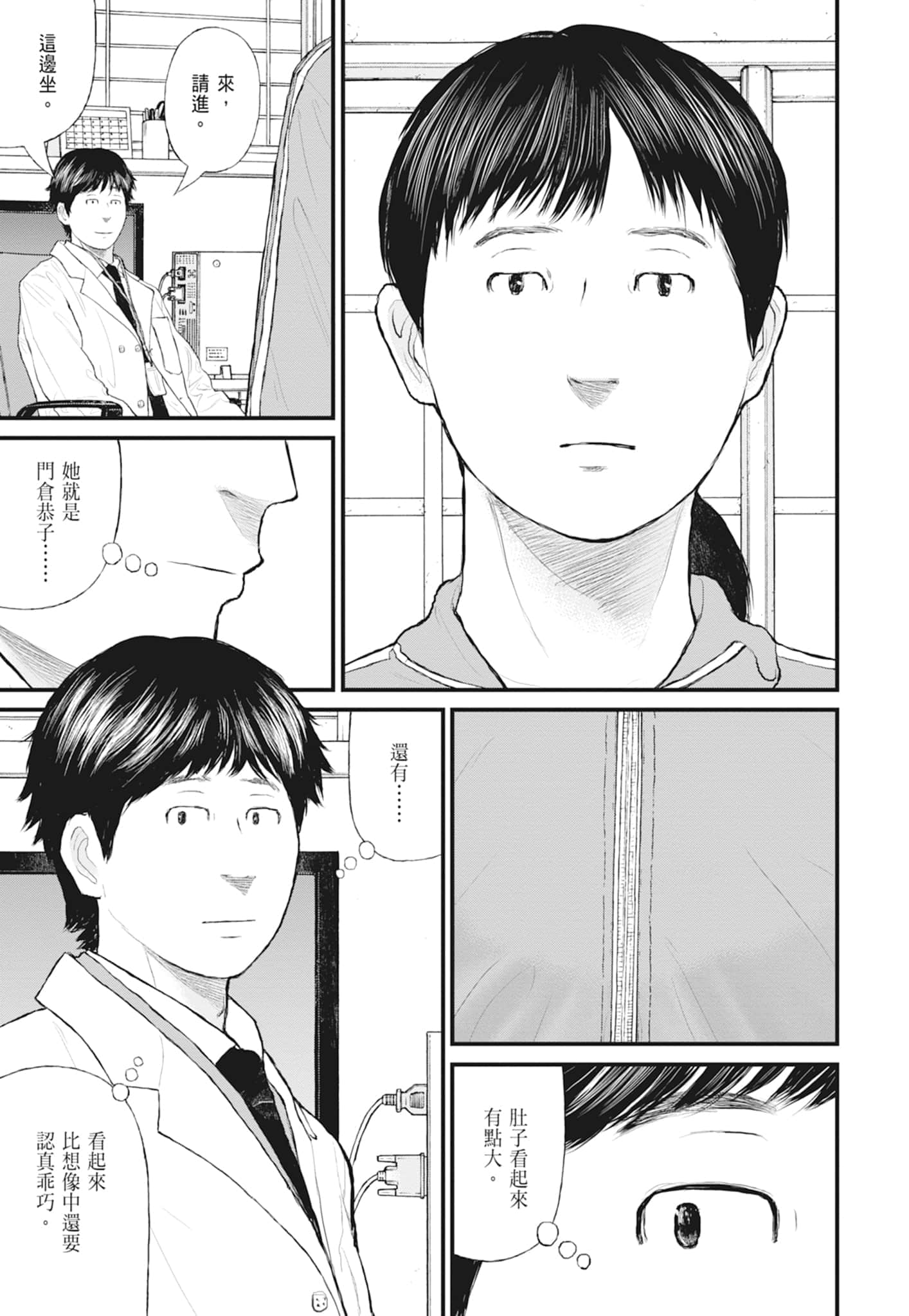 第 179 页