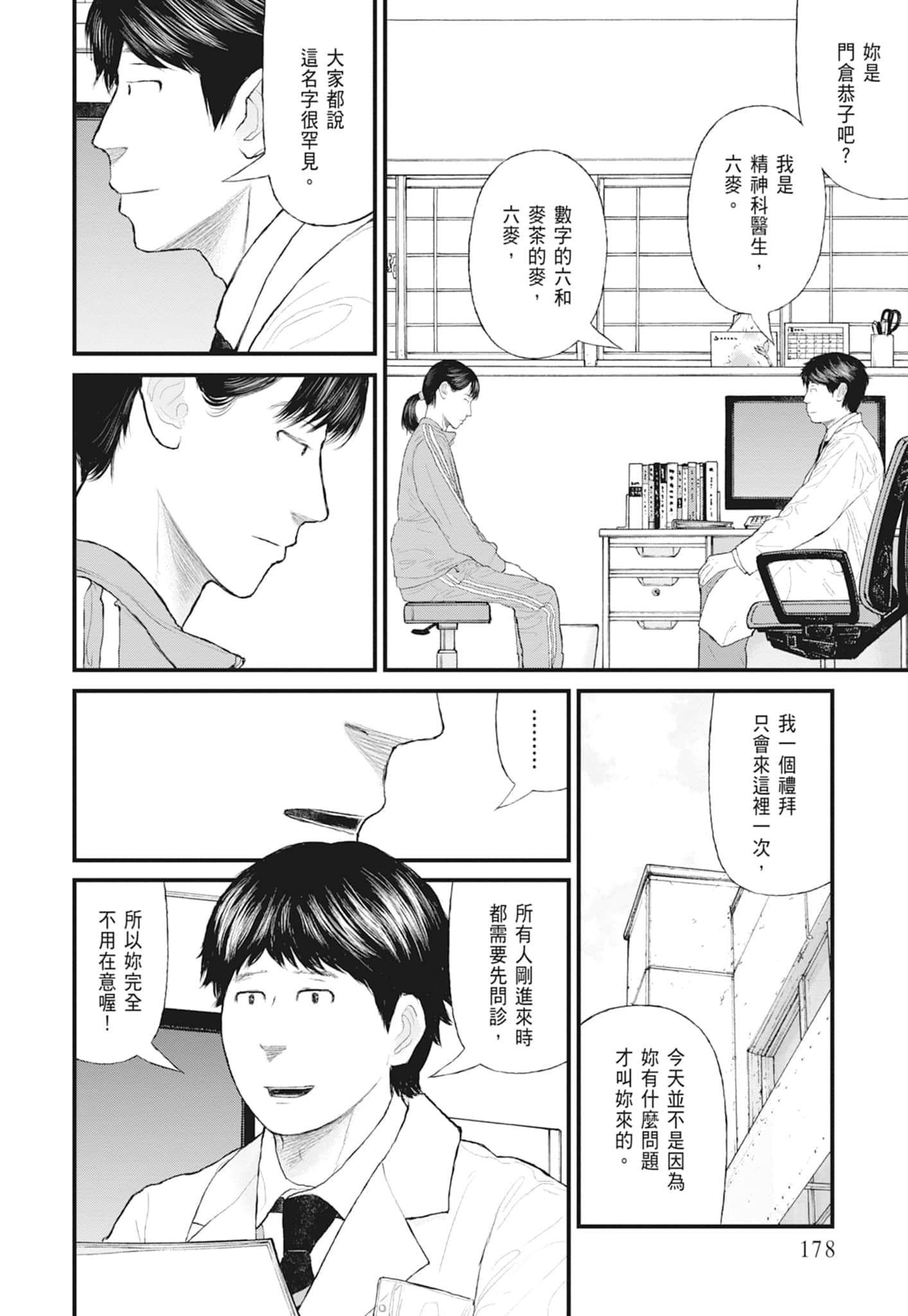 第 180 页