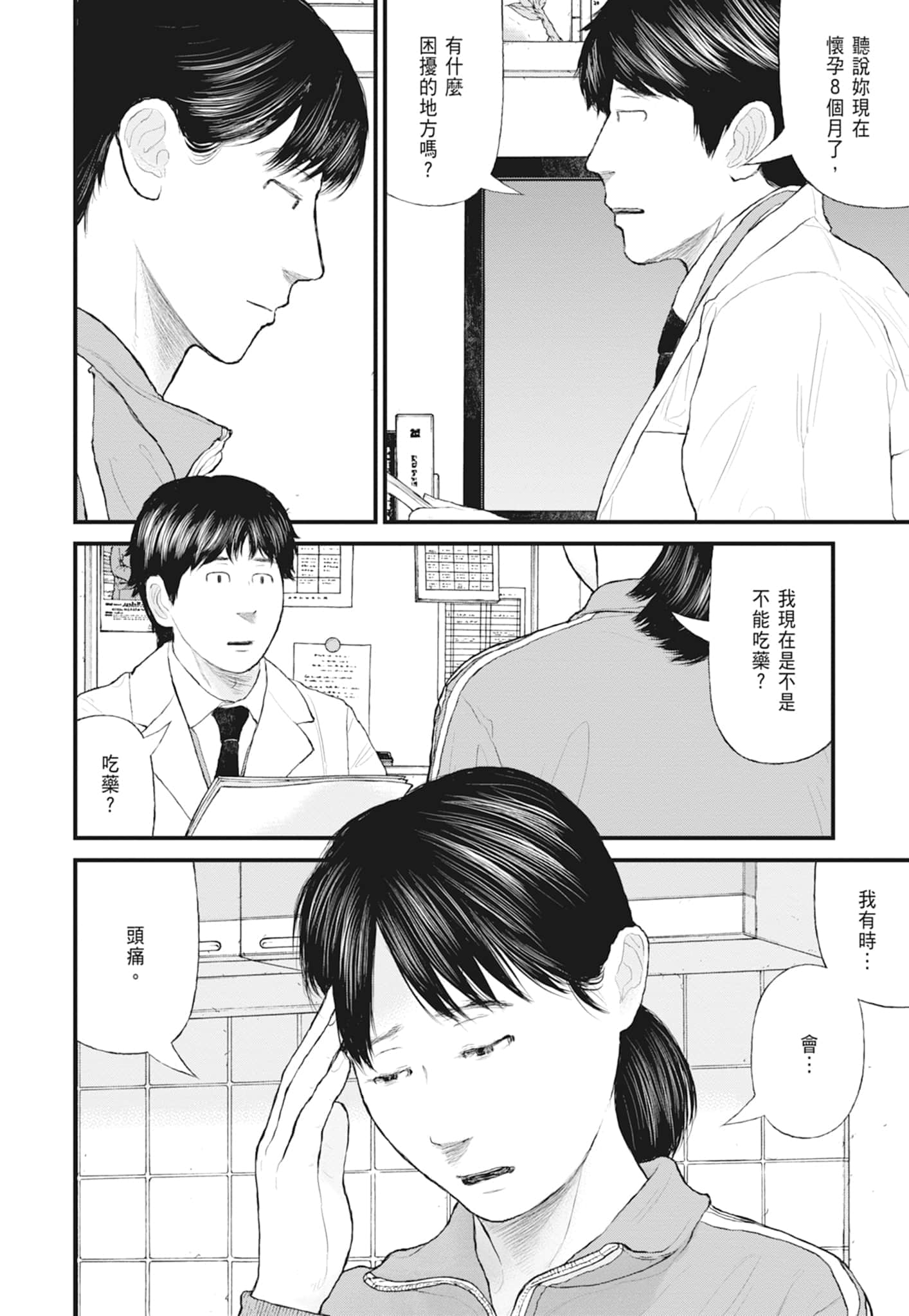 第 182 页