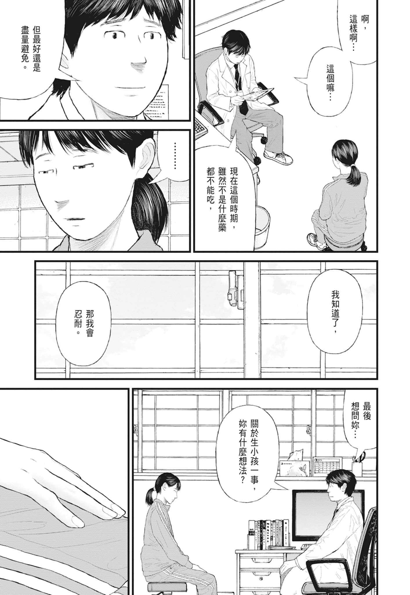 第 183 页