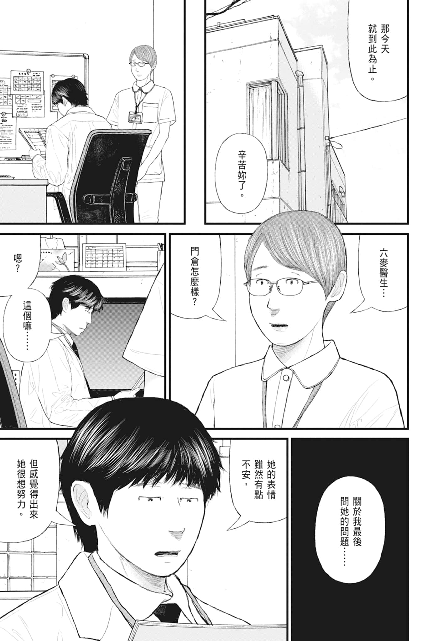 第 185 页