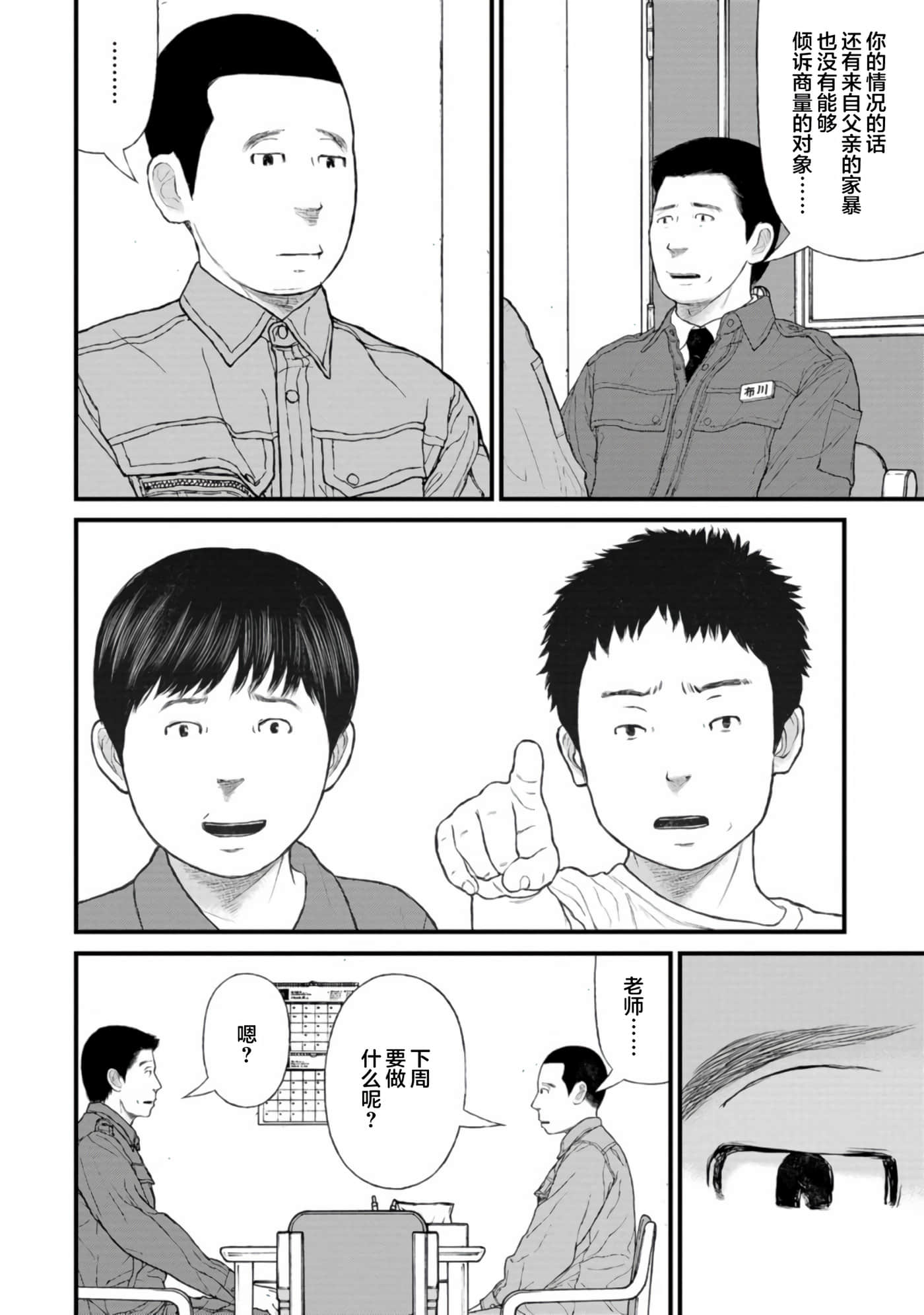 第 20 页