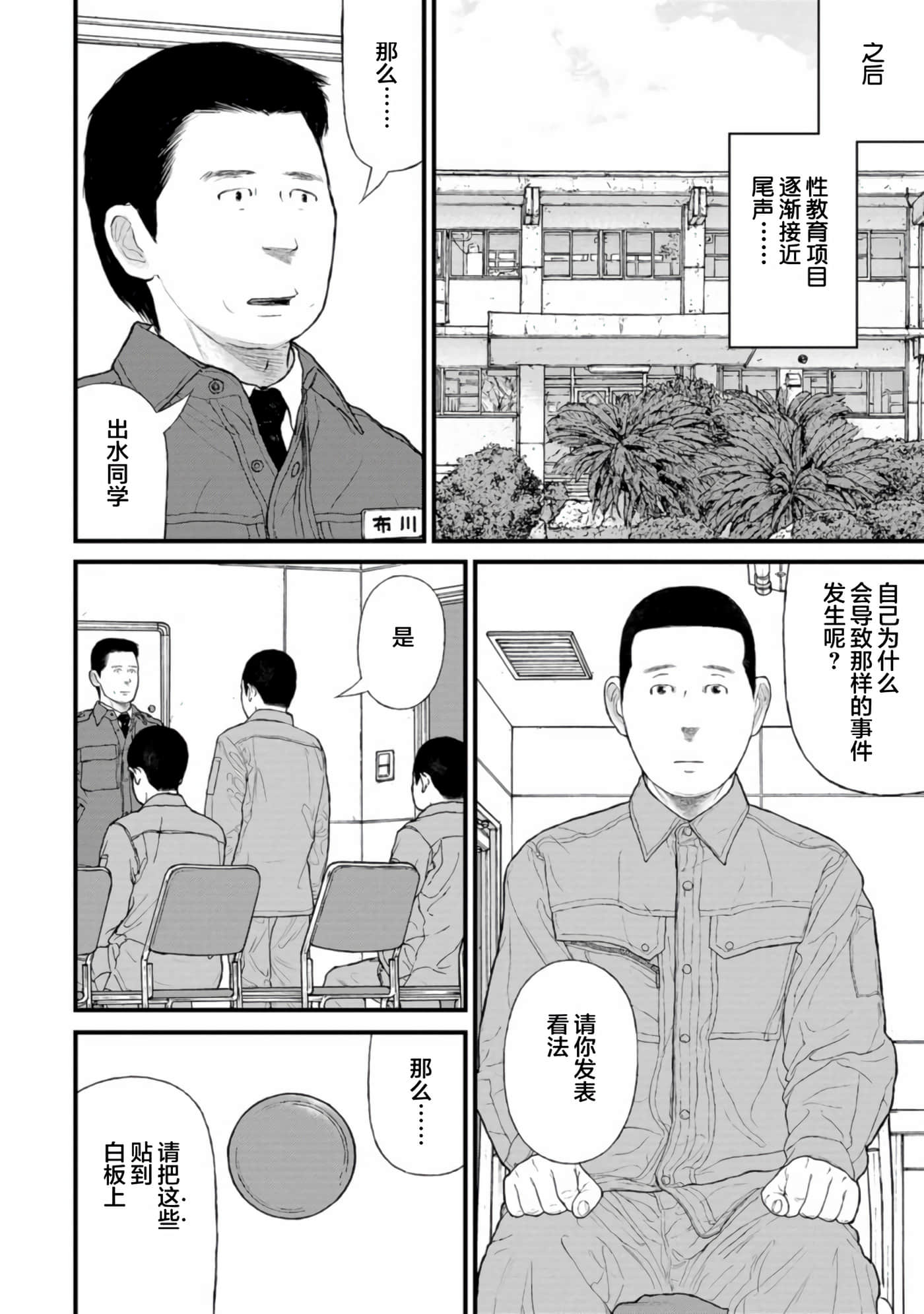 第 8 页
