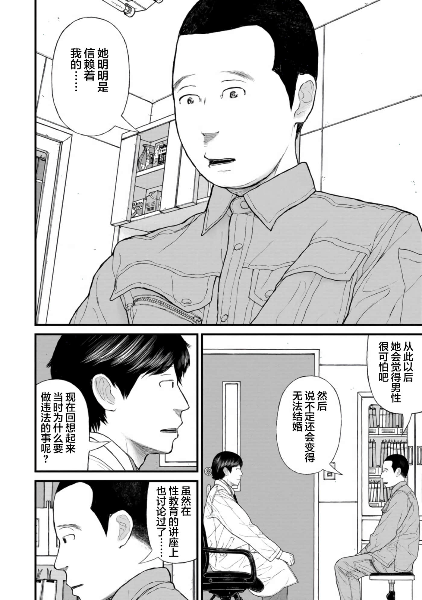 第 24 页