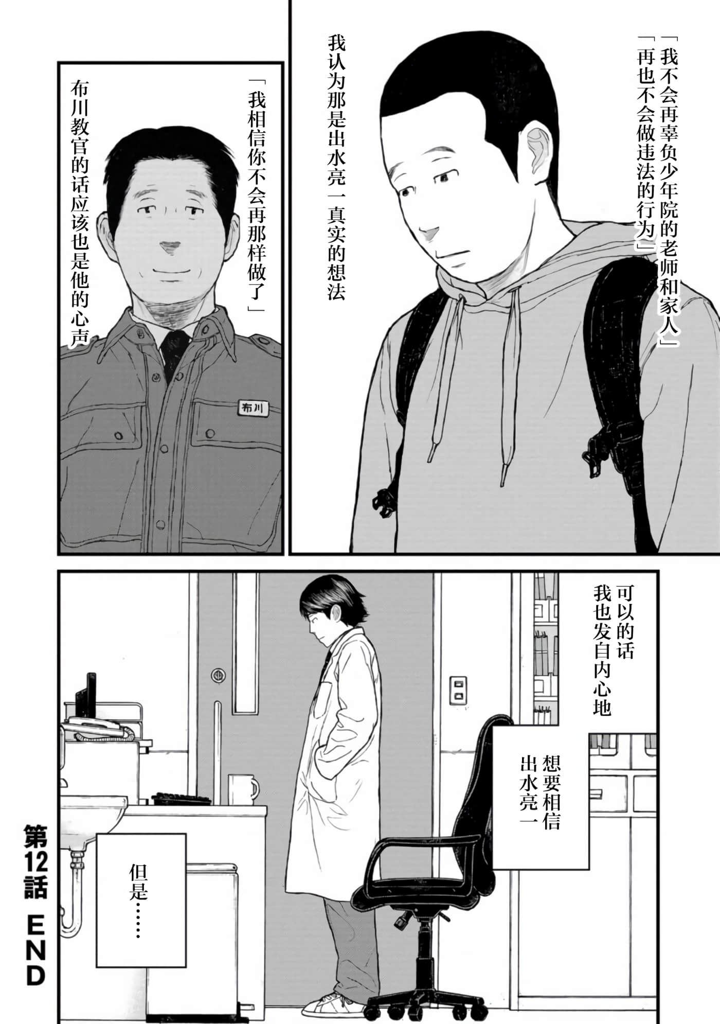 第 38 页