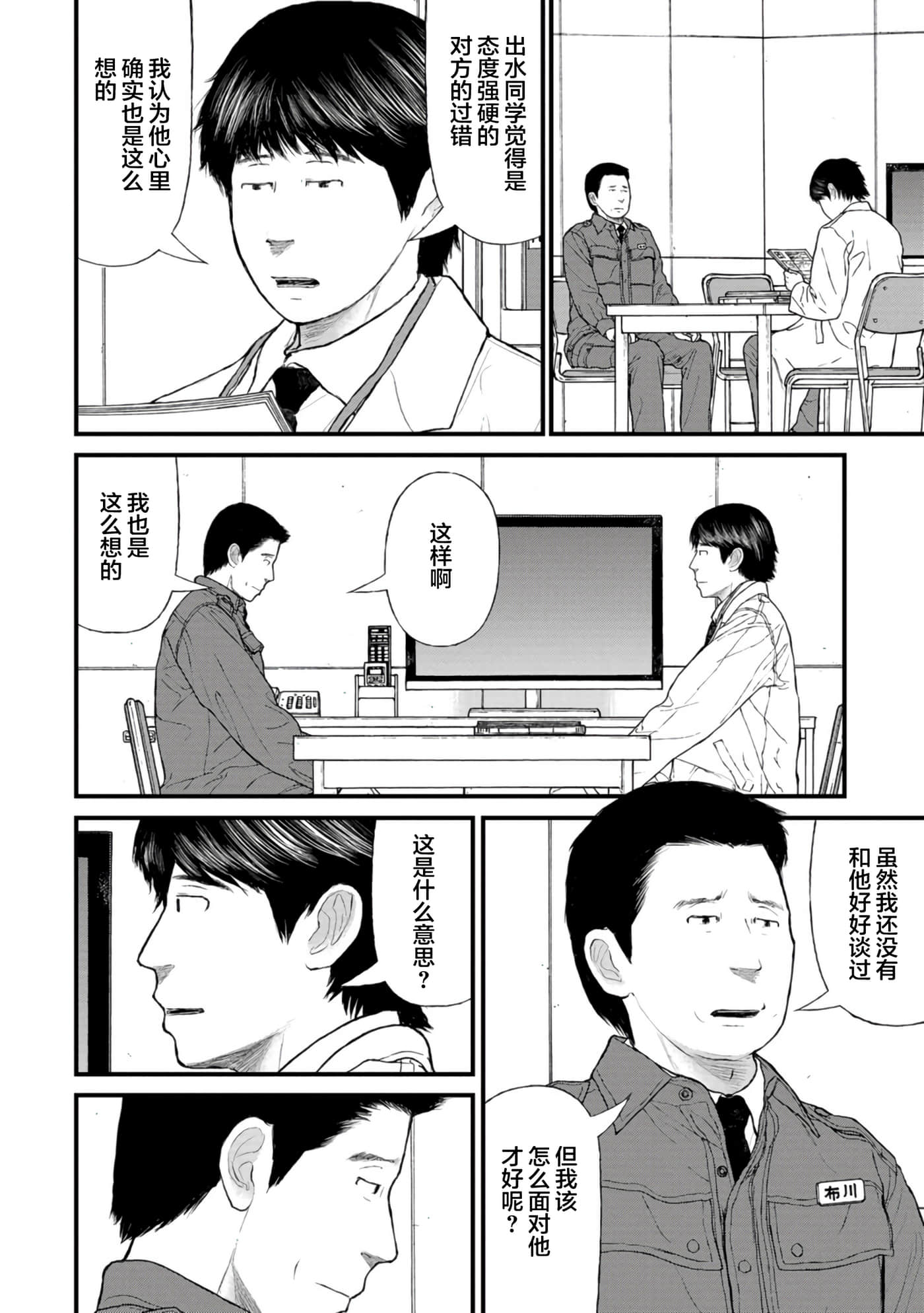 第 20 页