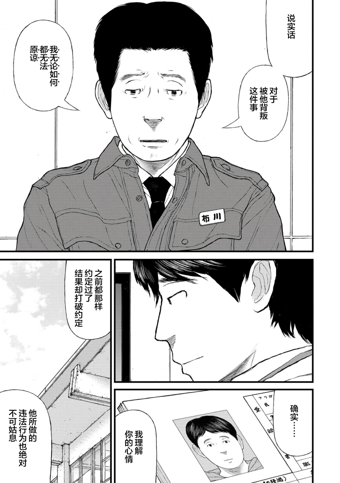 第 21 页