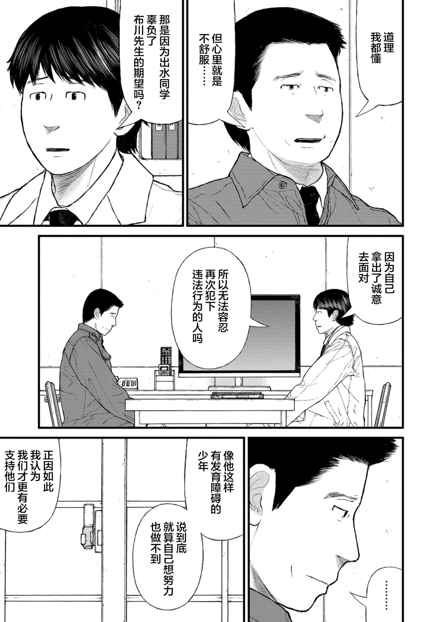 第 23 页