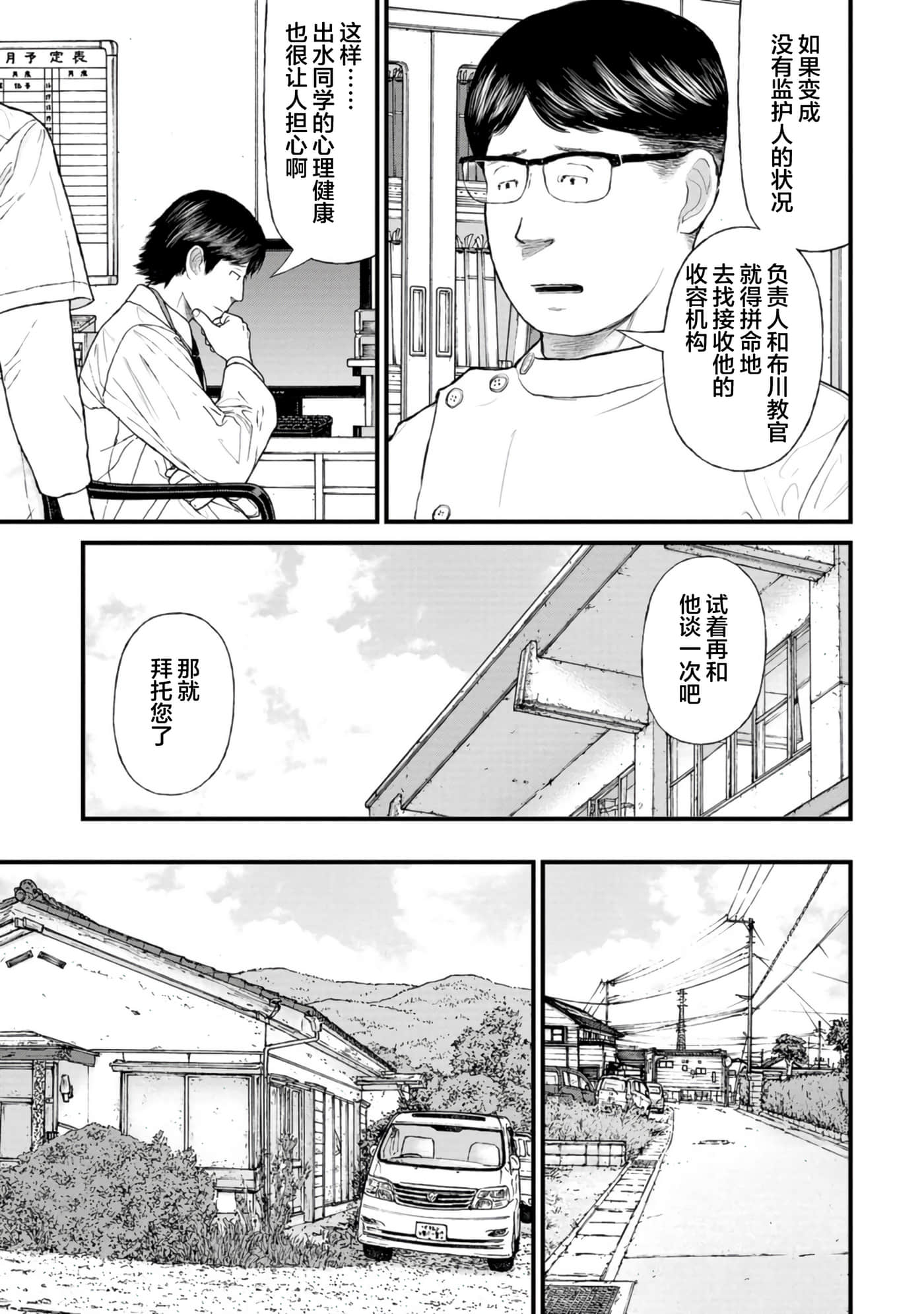 第 29 页