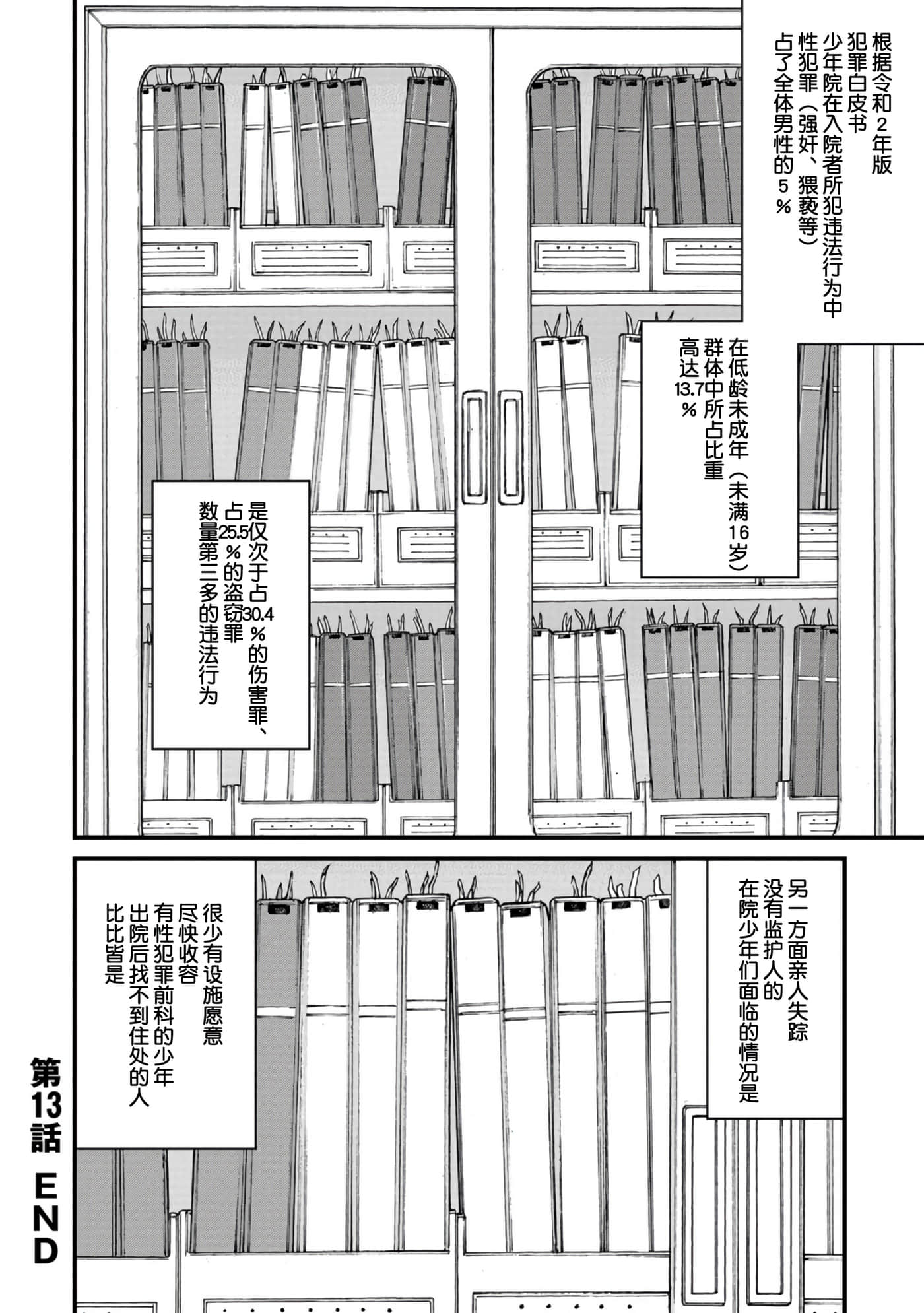 第 38 页