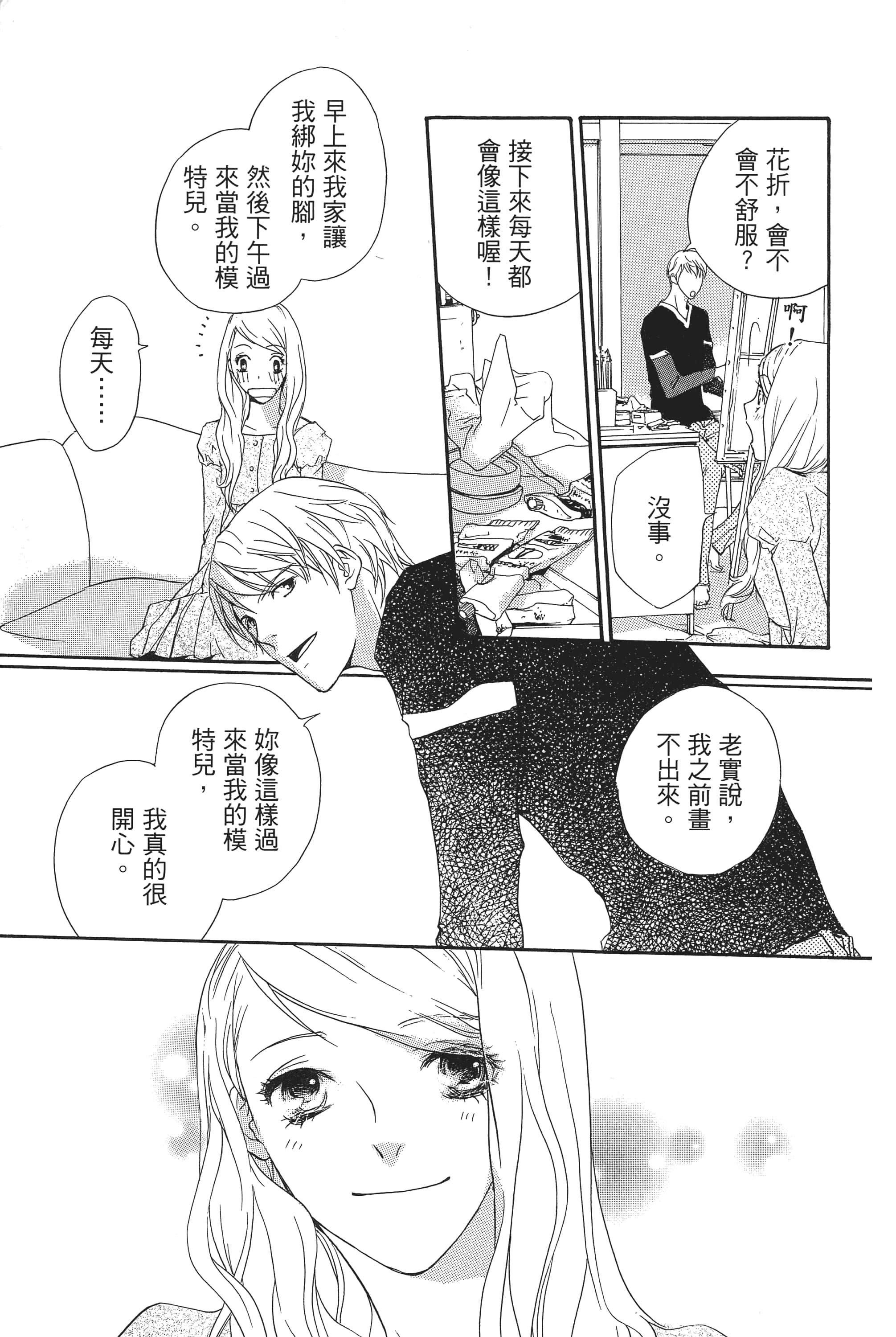 第 23 页