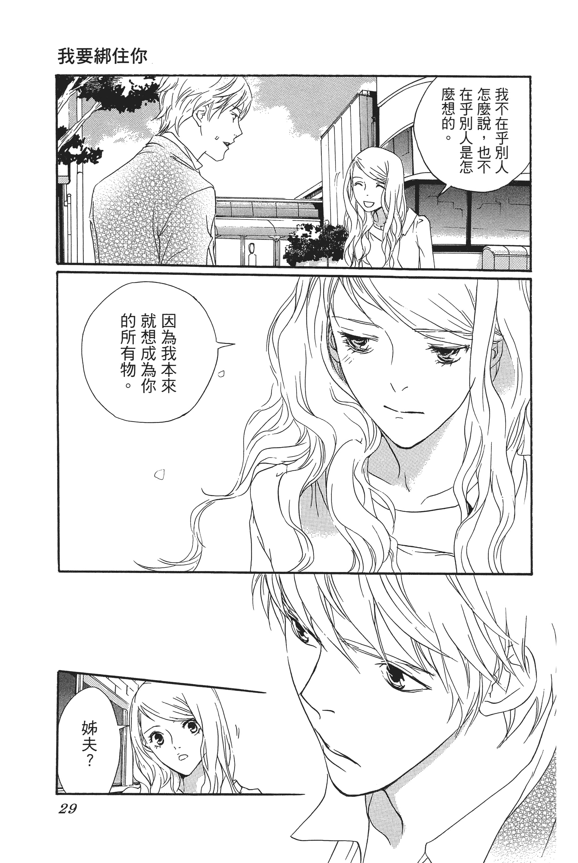 第 31 页