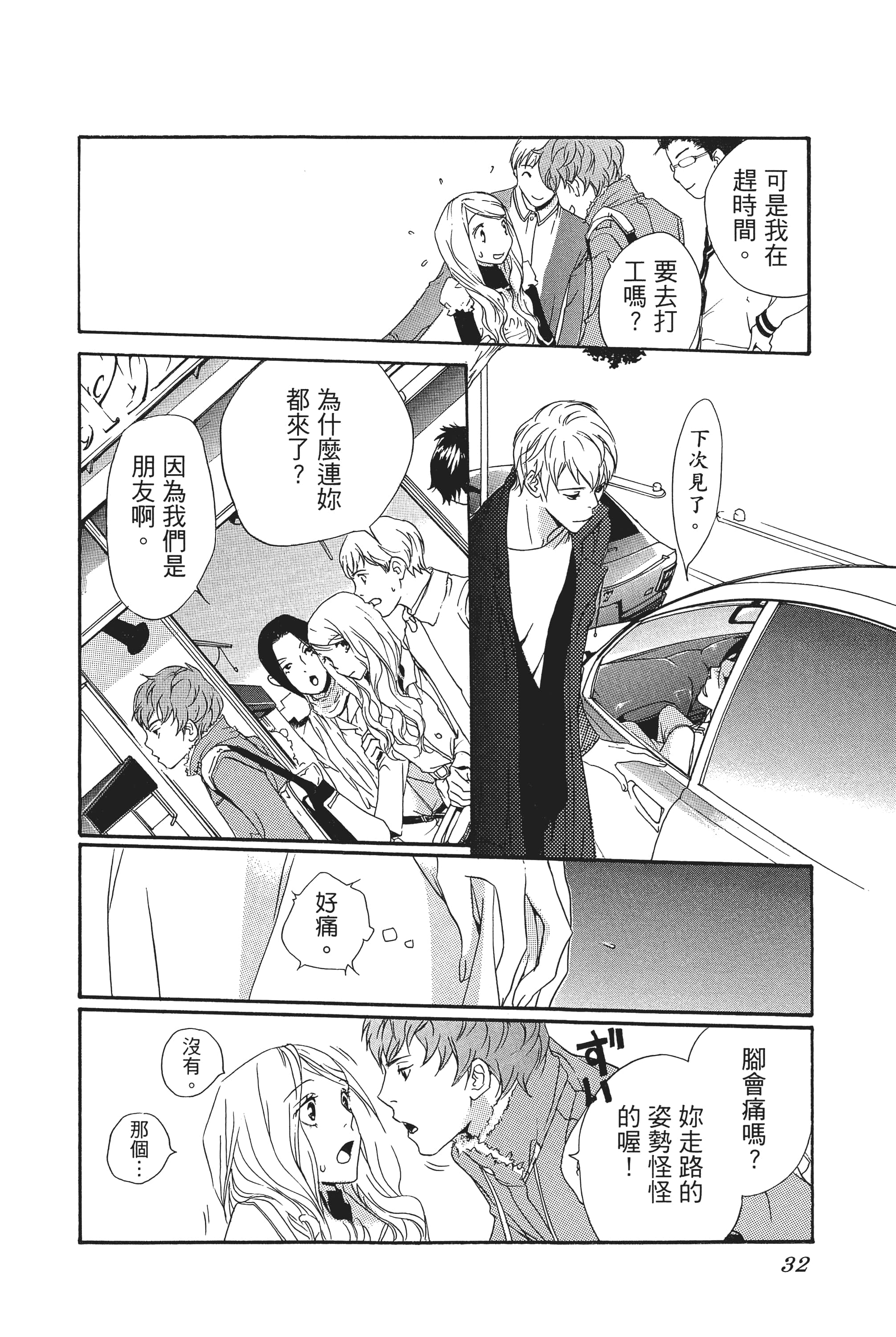 第 34 页