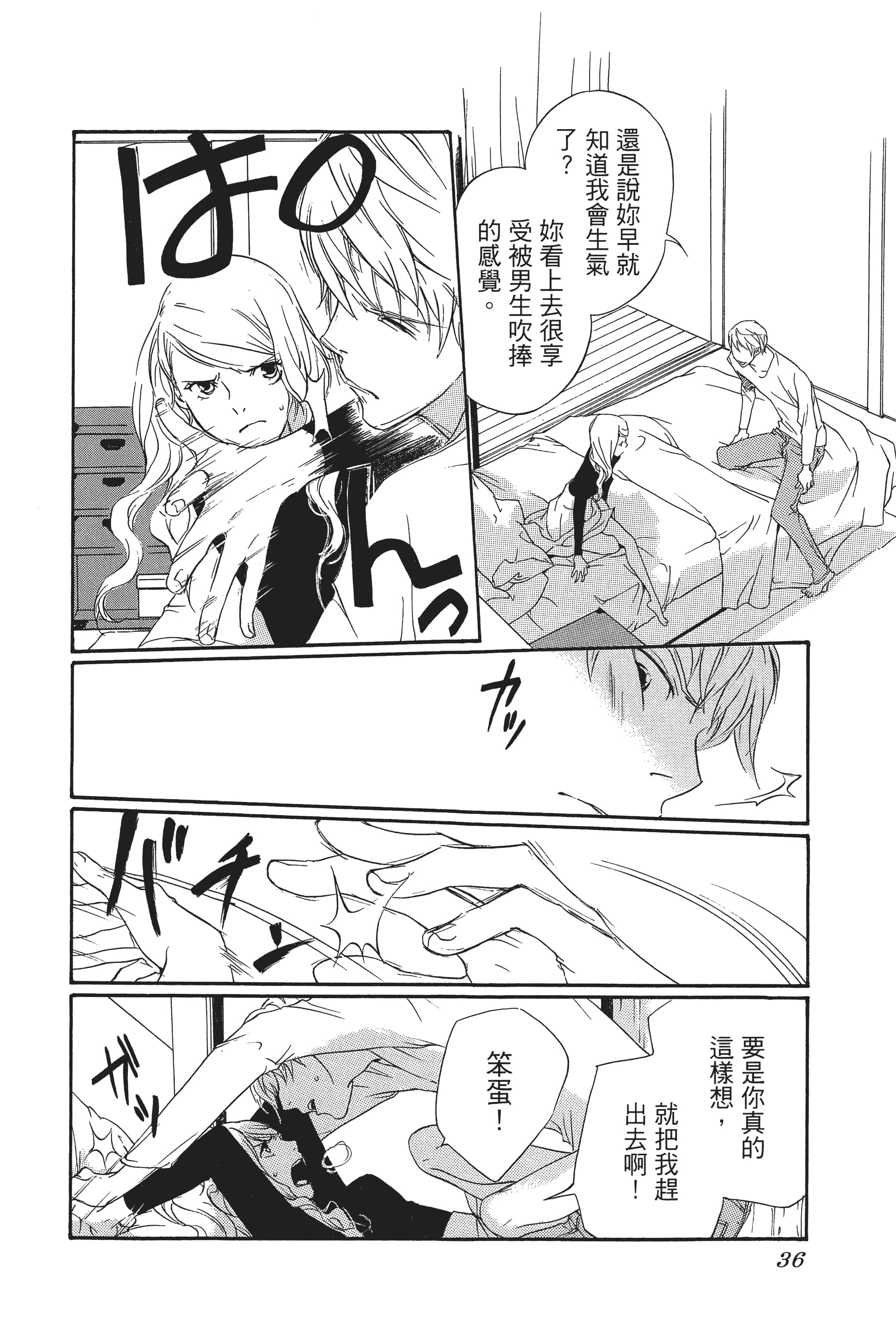第 38 页