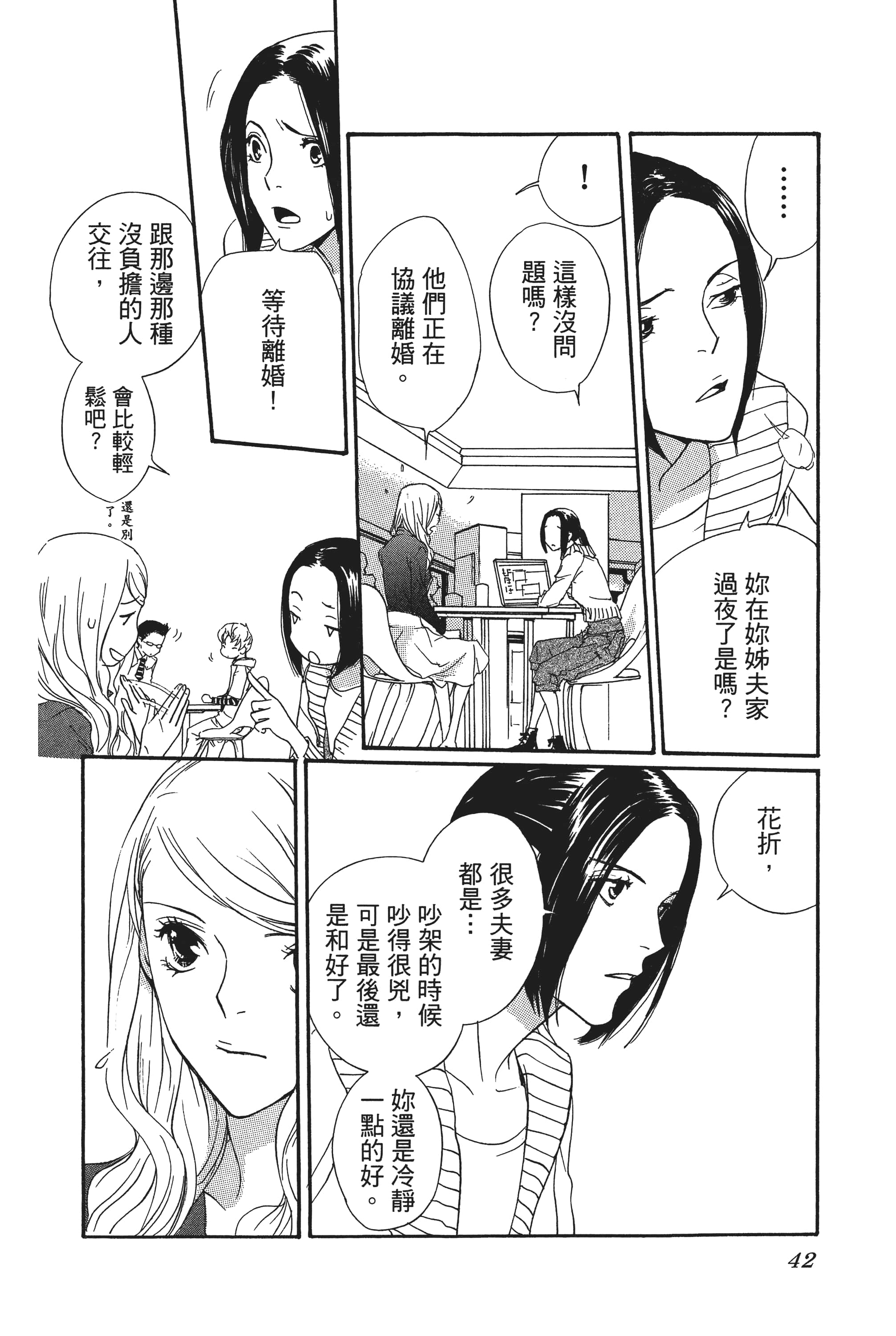 第 44 页