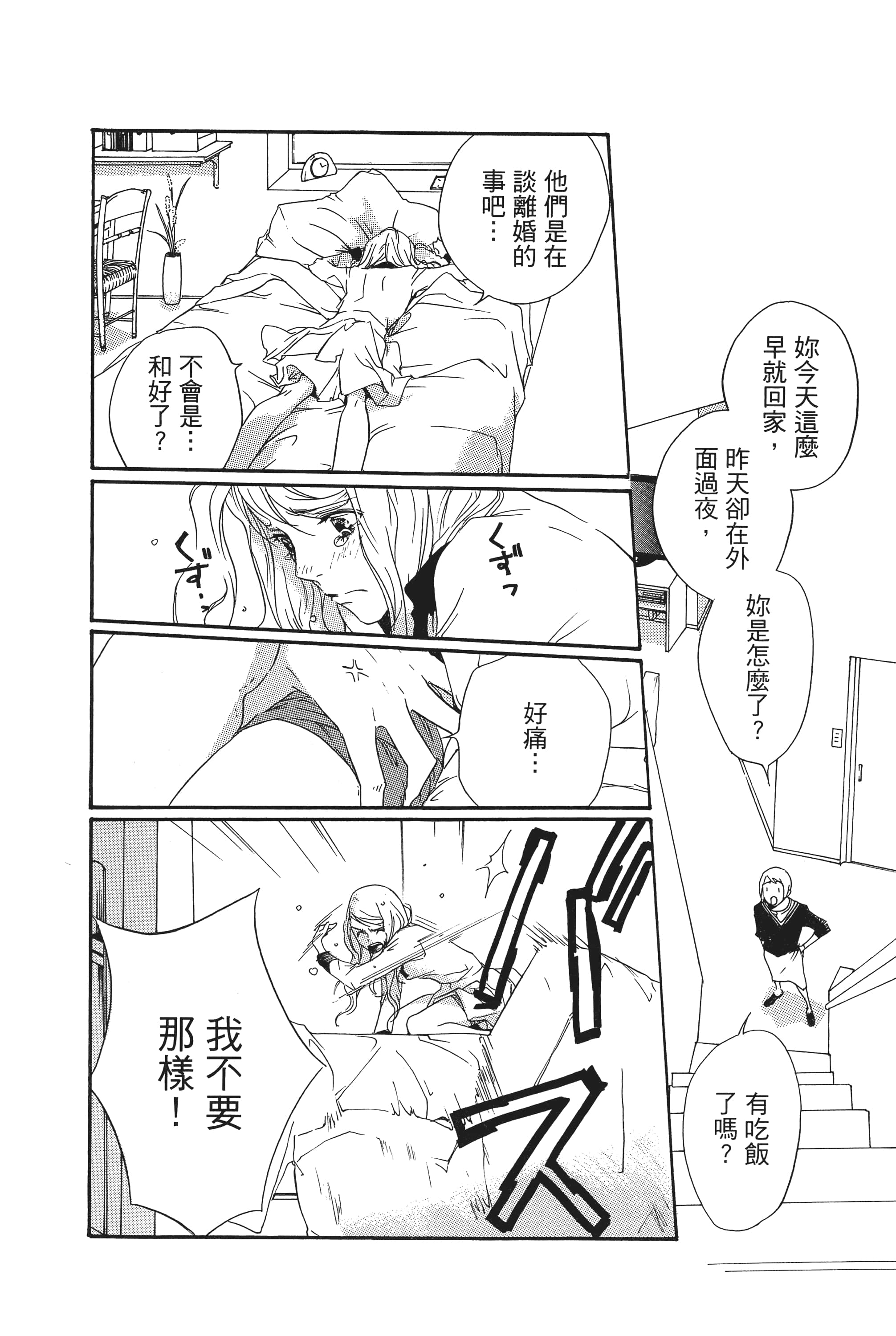 第 46 页