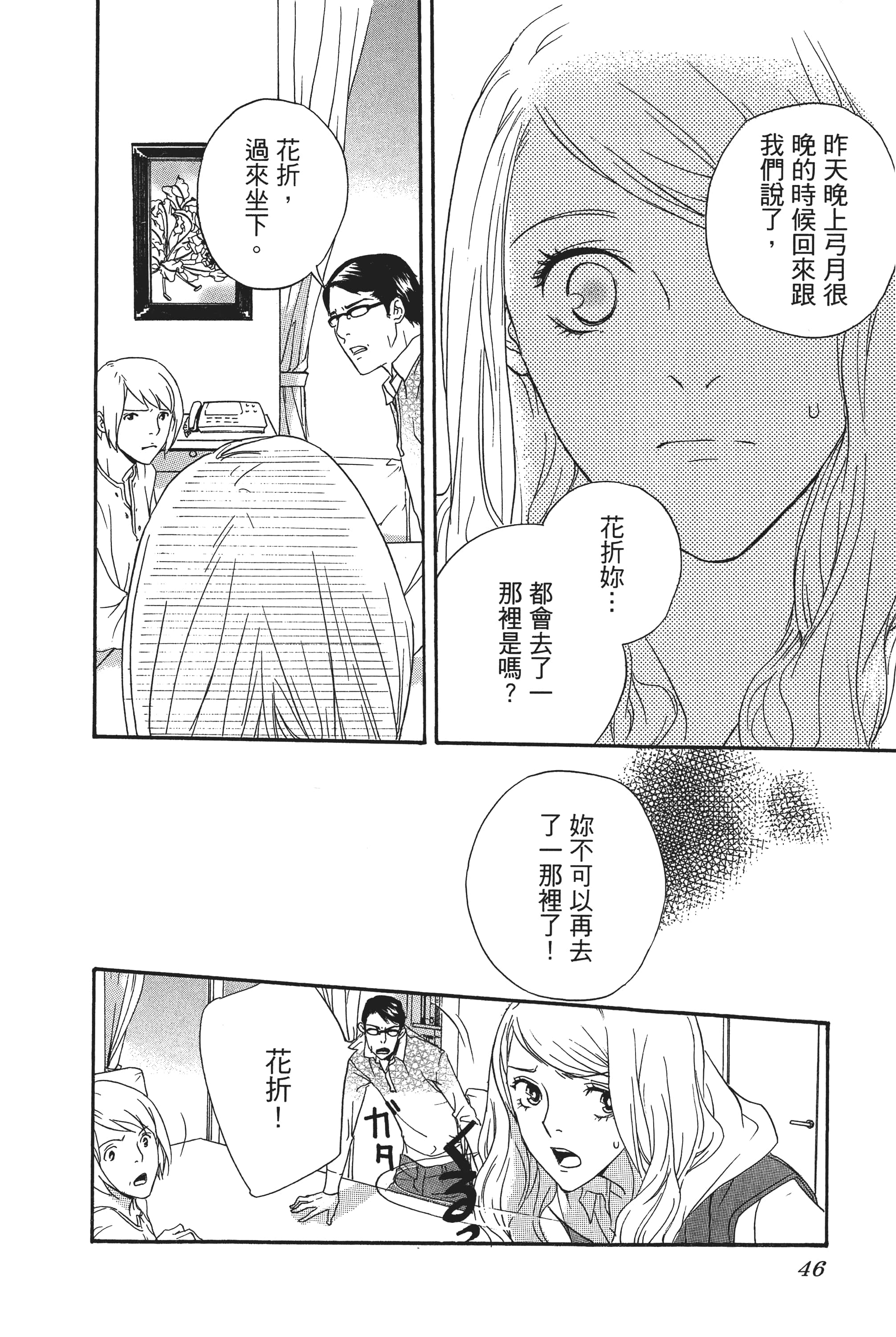 第 48 页