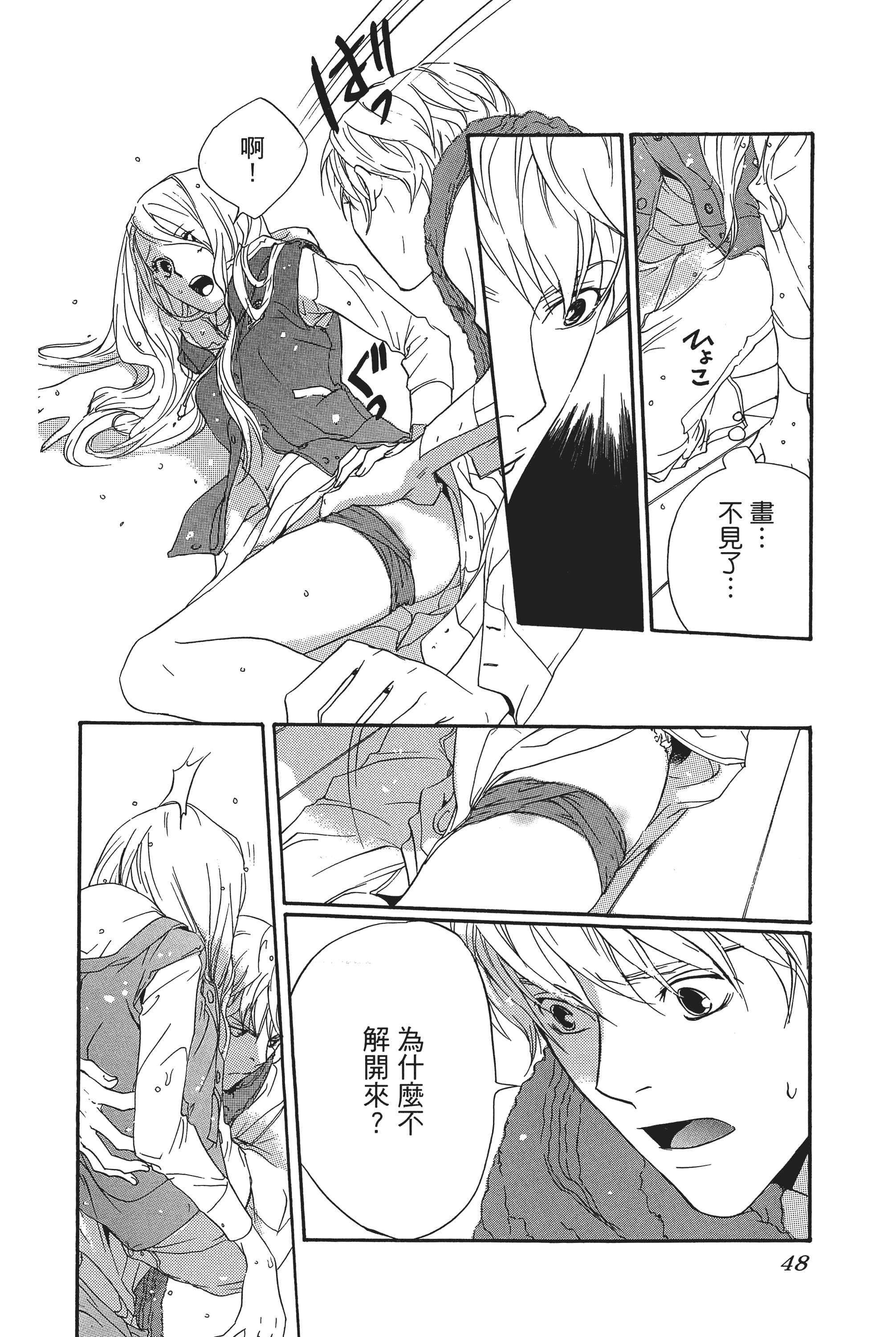 第 50 页