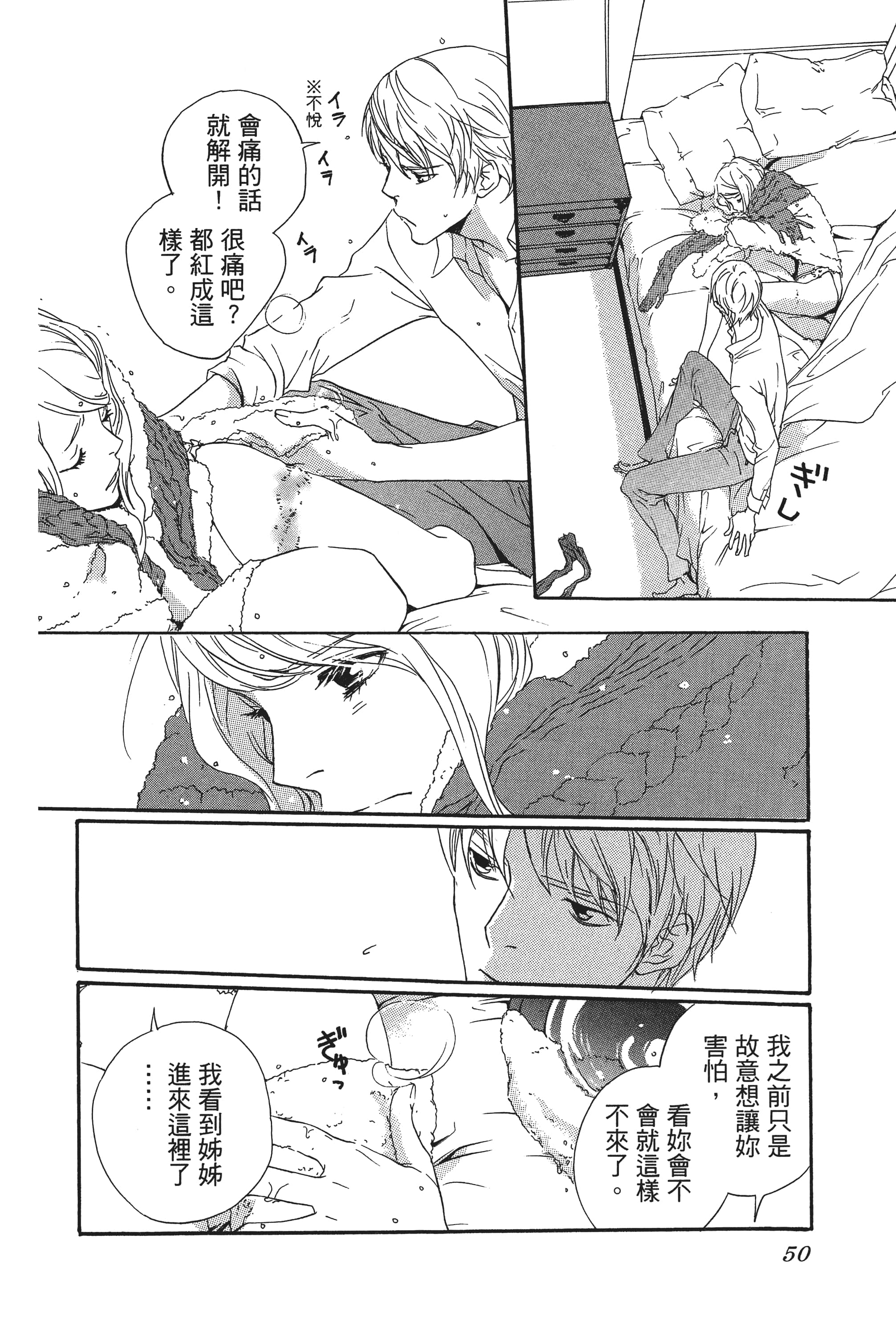 第 52 页