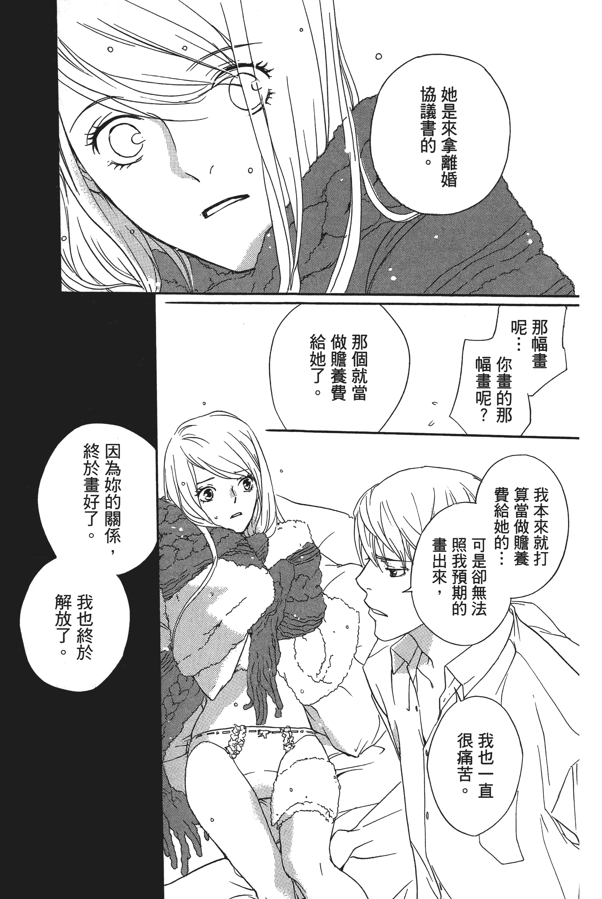 第 53 页