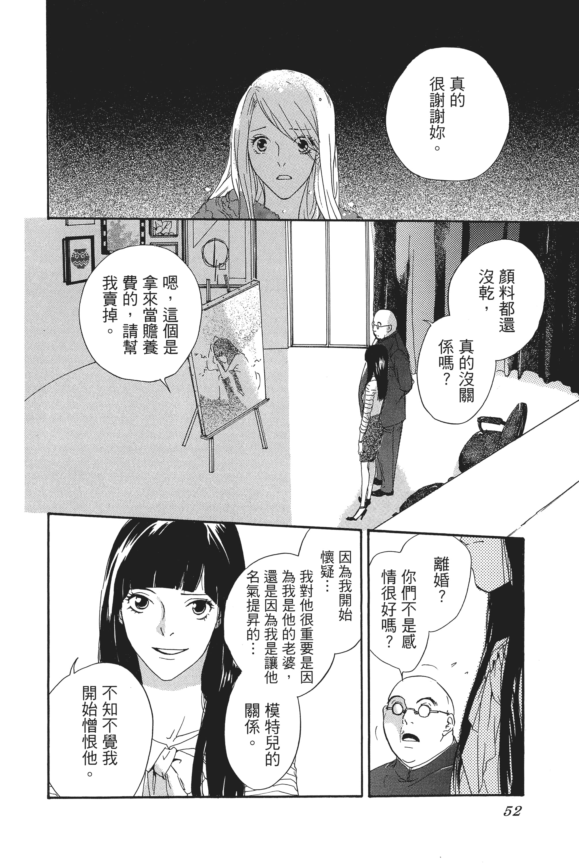第 54 页