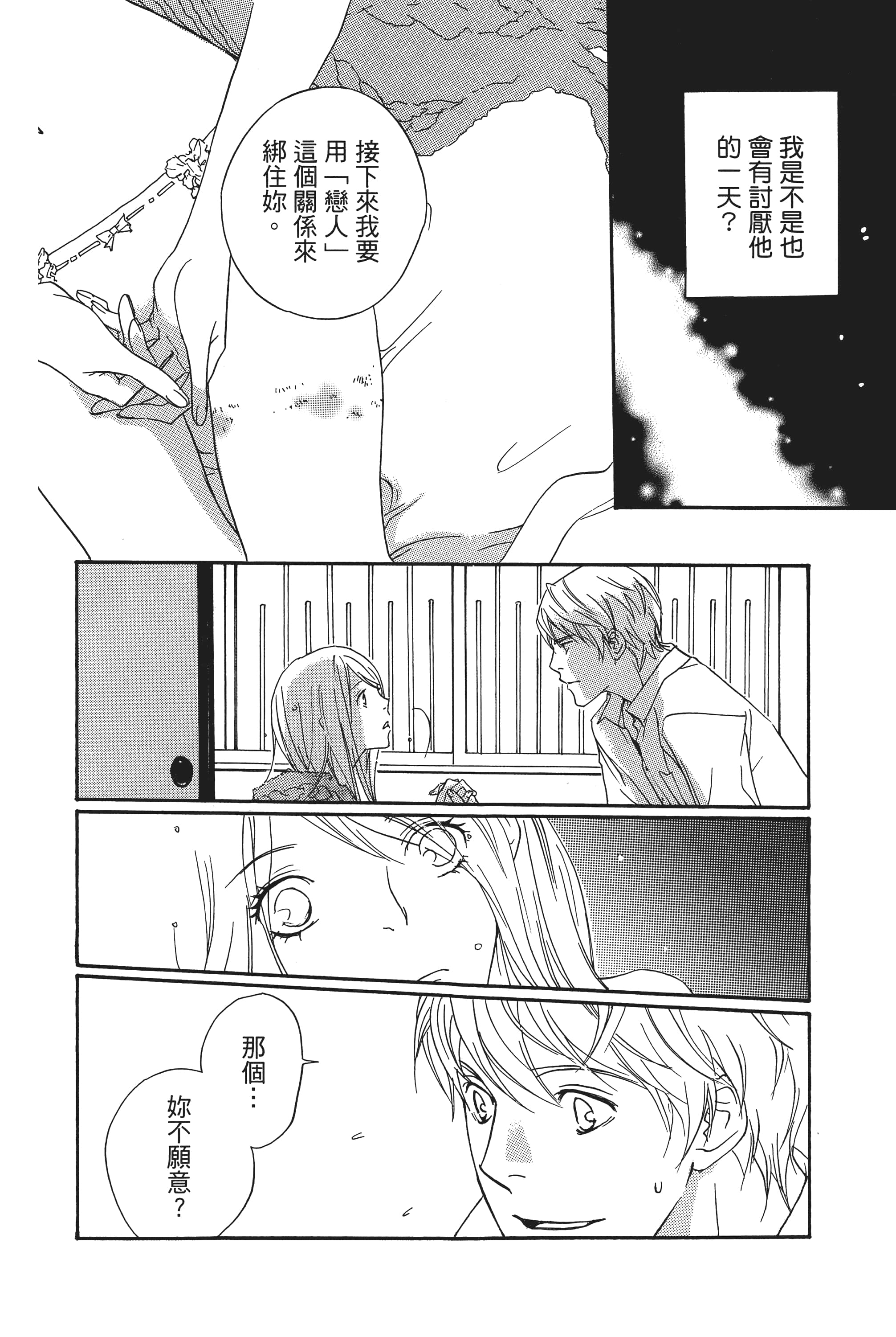 第 58 页