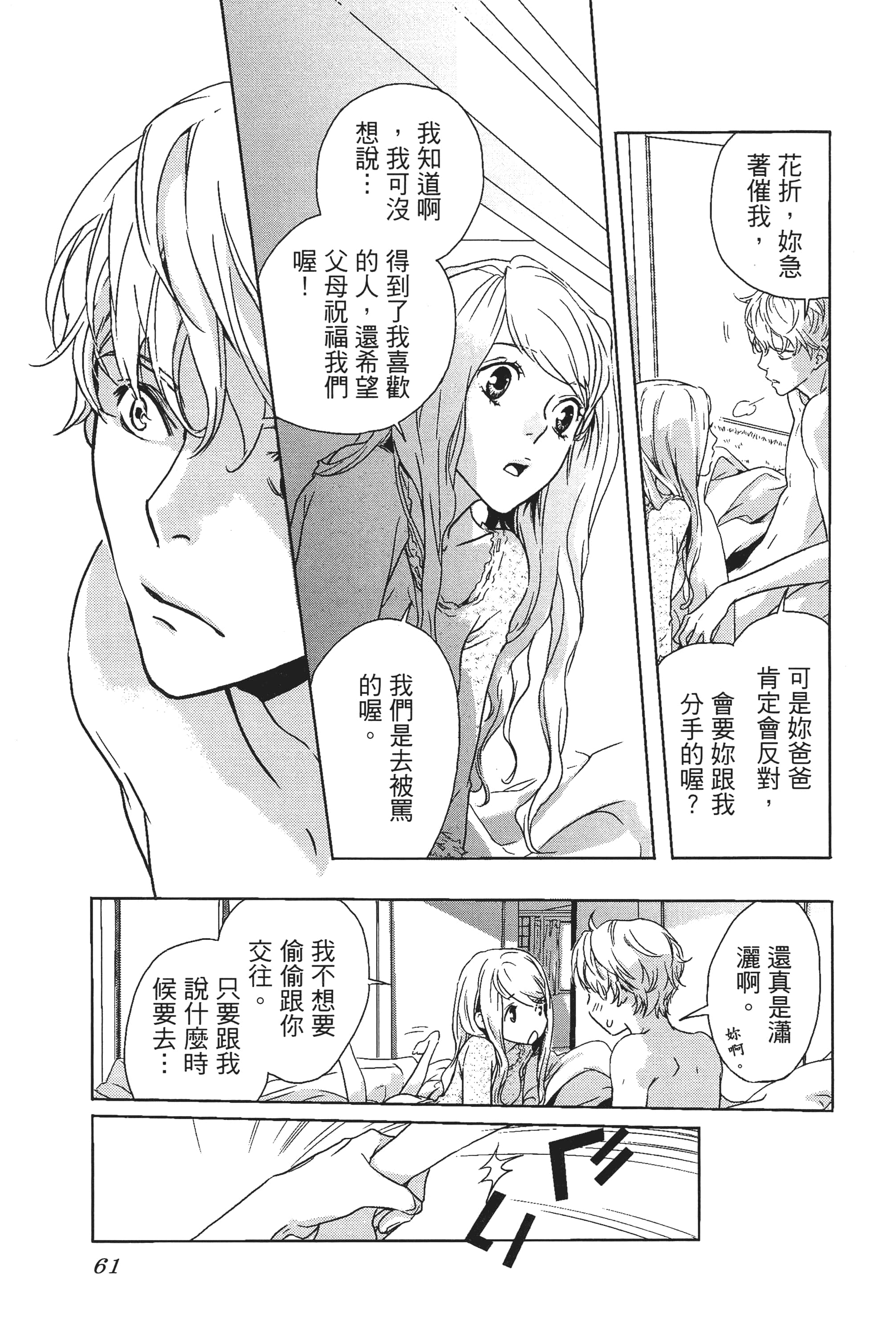 第 63 页