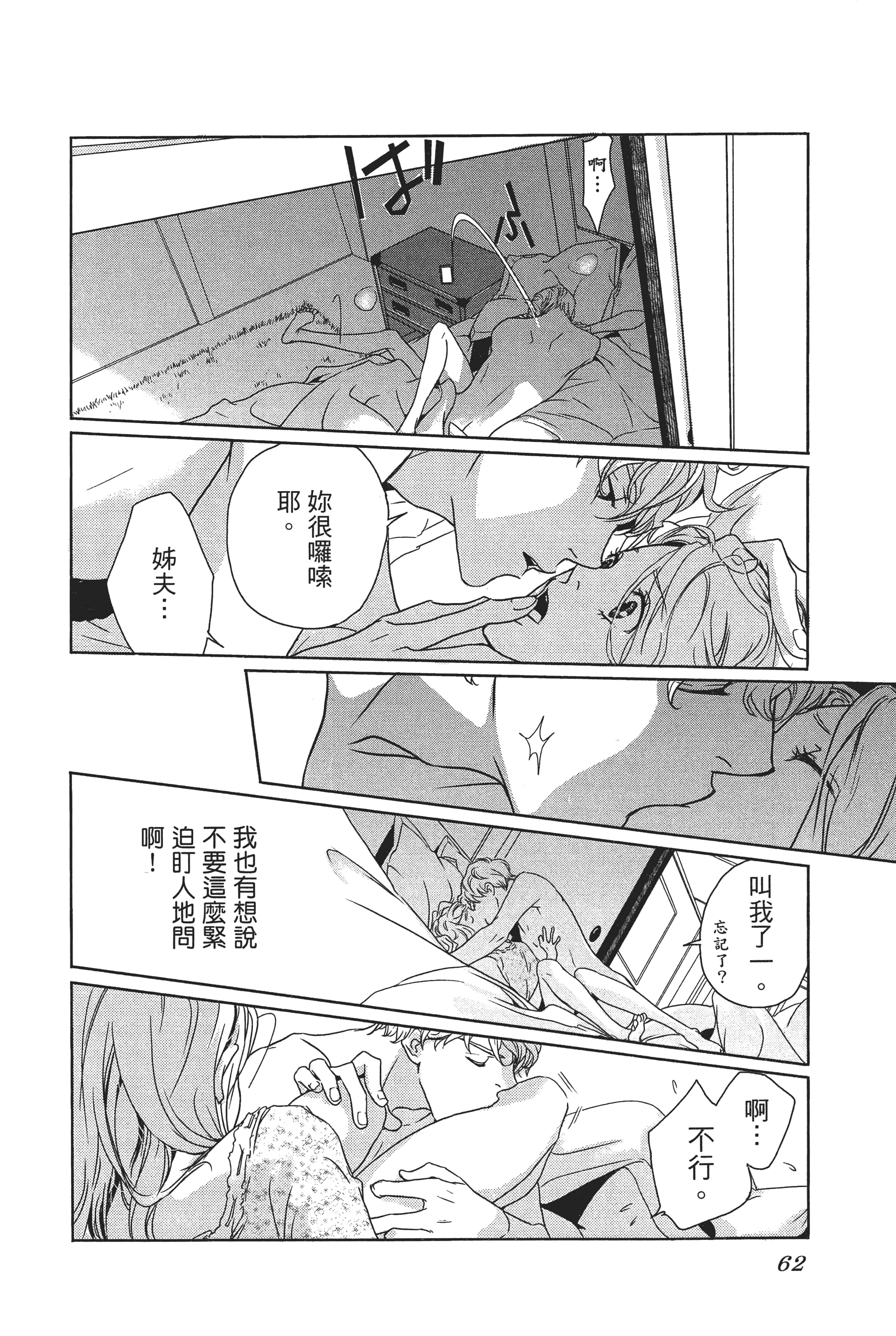 第 64 页