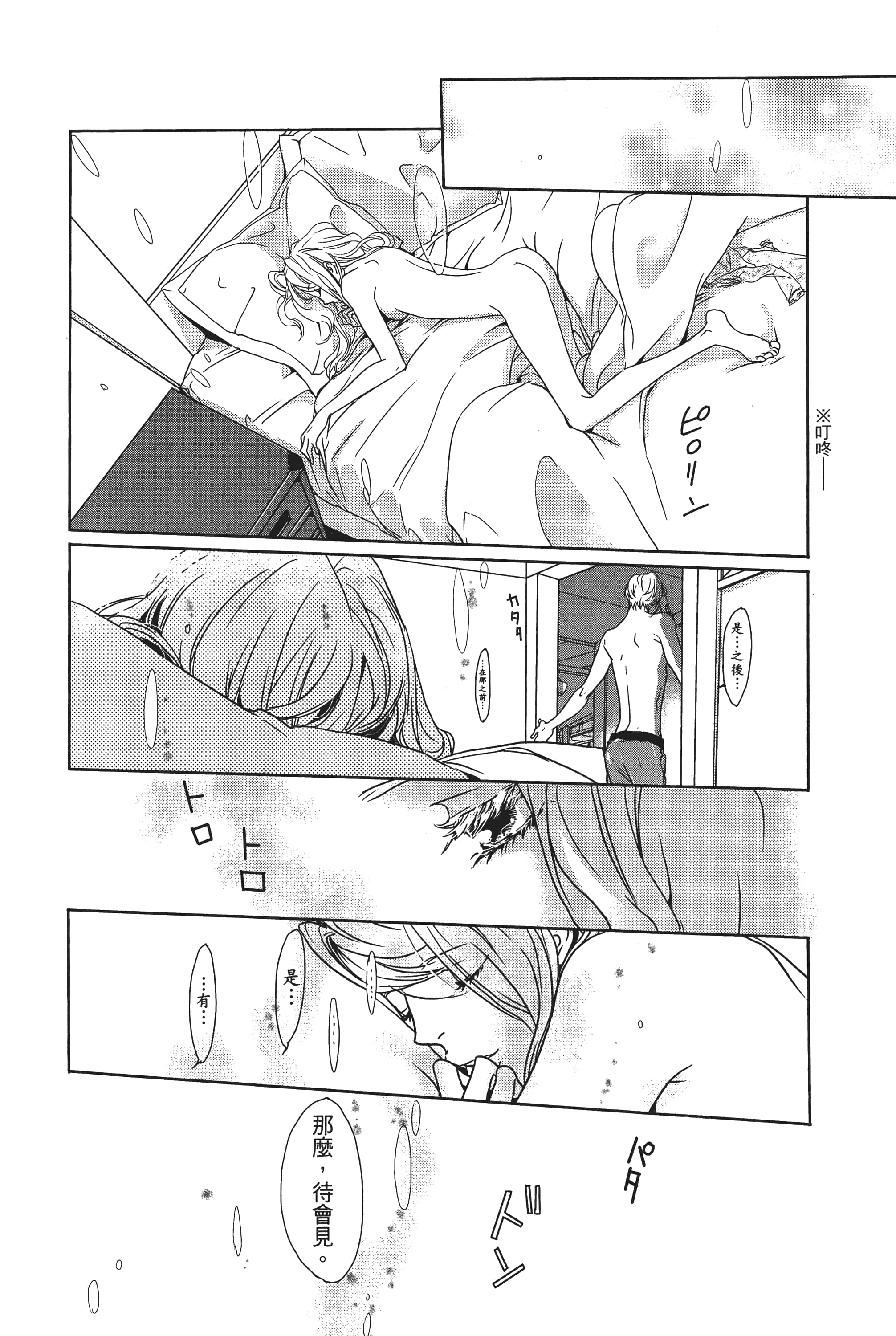 第 66 页
