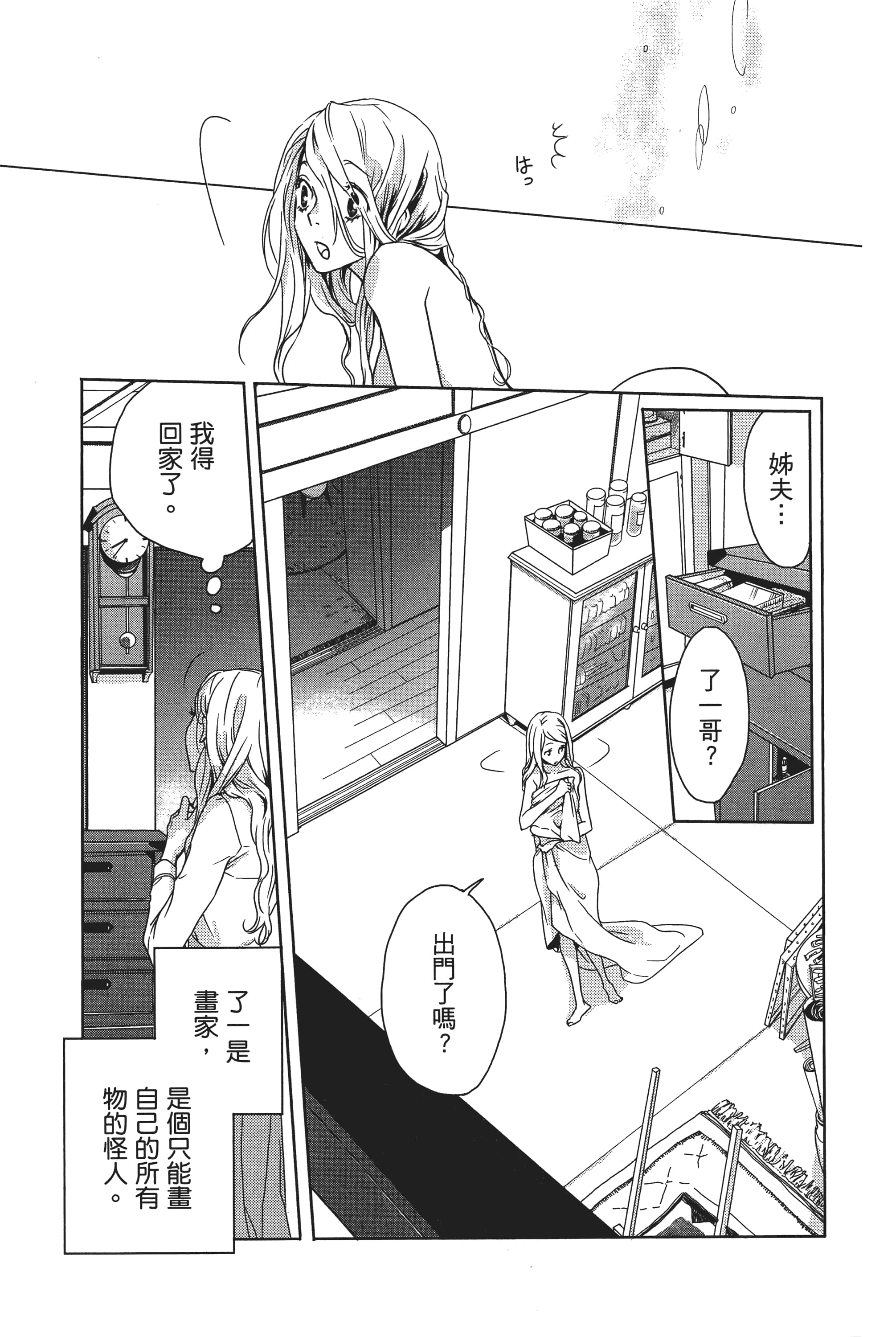 第 67 页