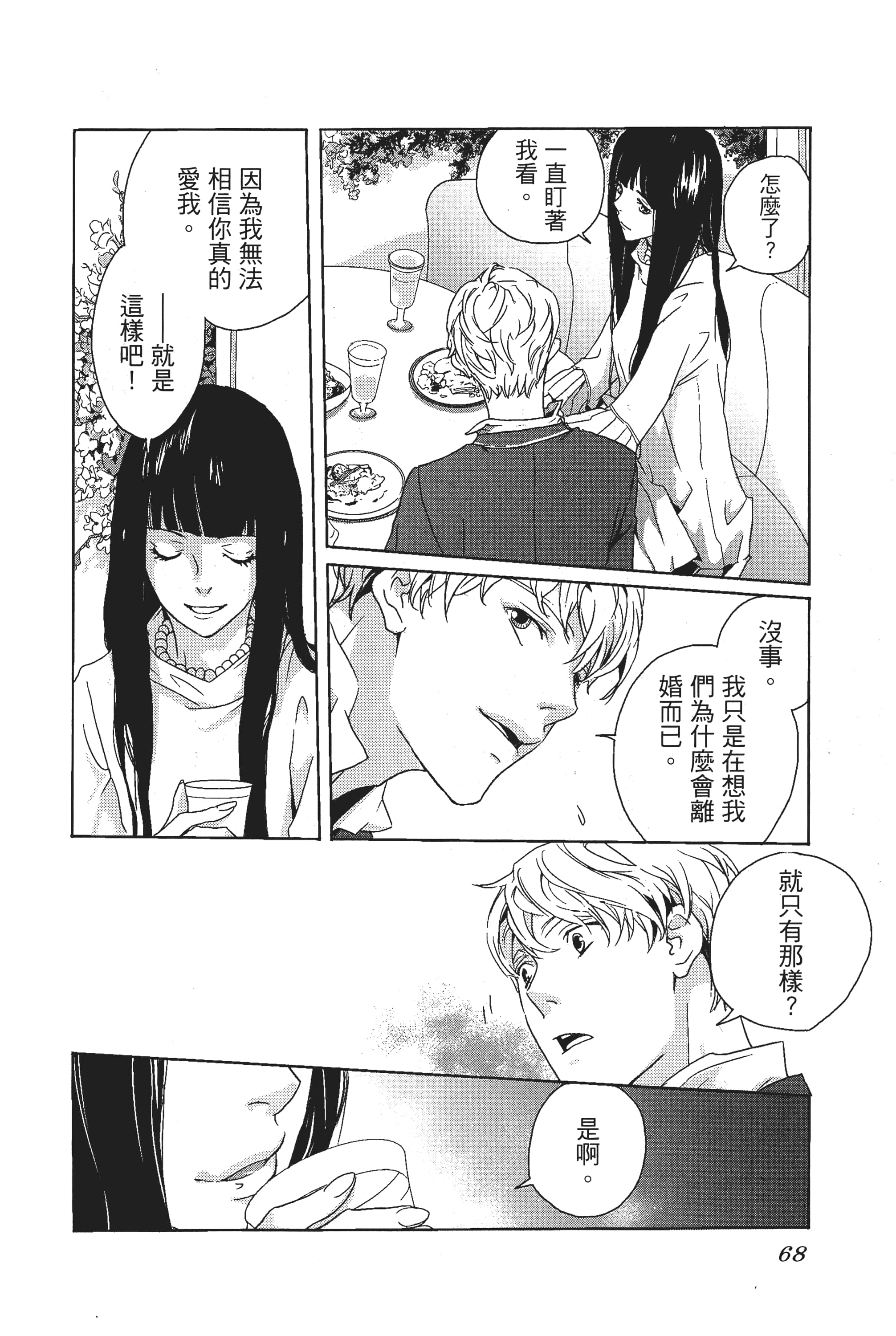 第 70 页