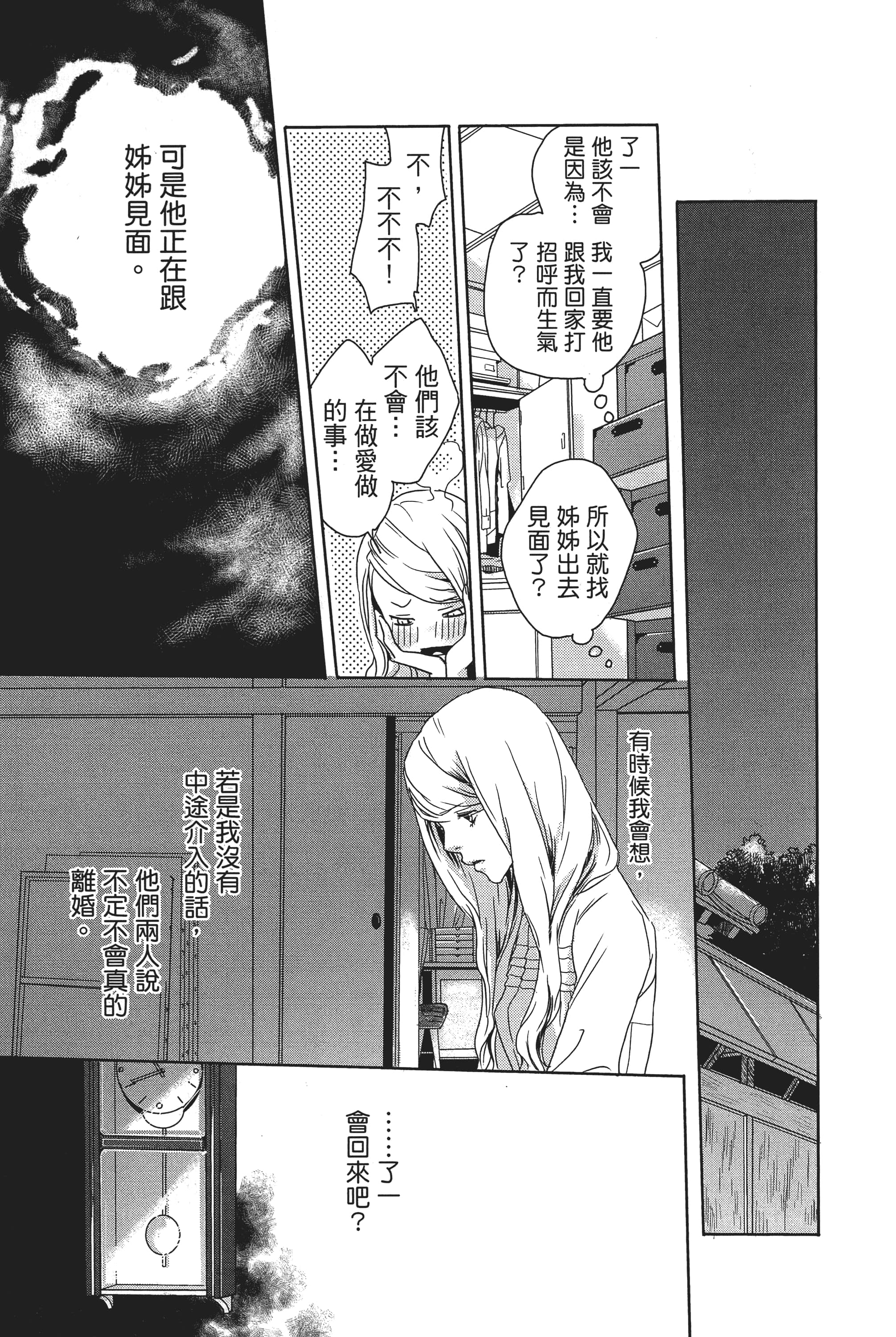 第 71 页