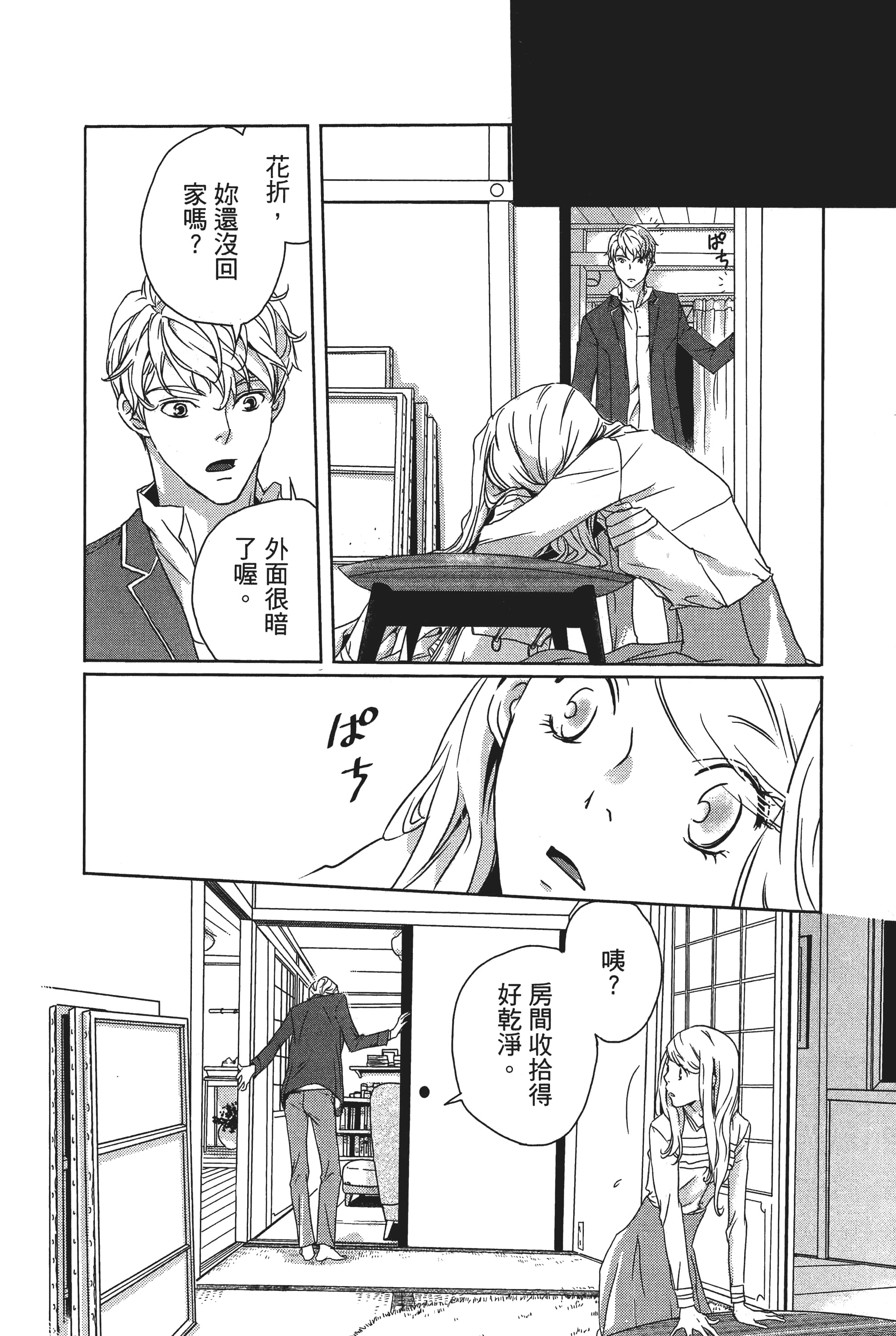 第 72 页