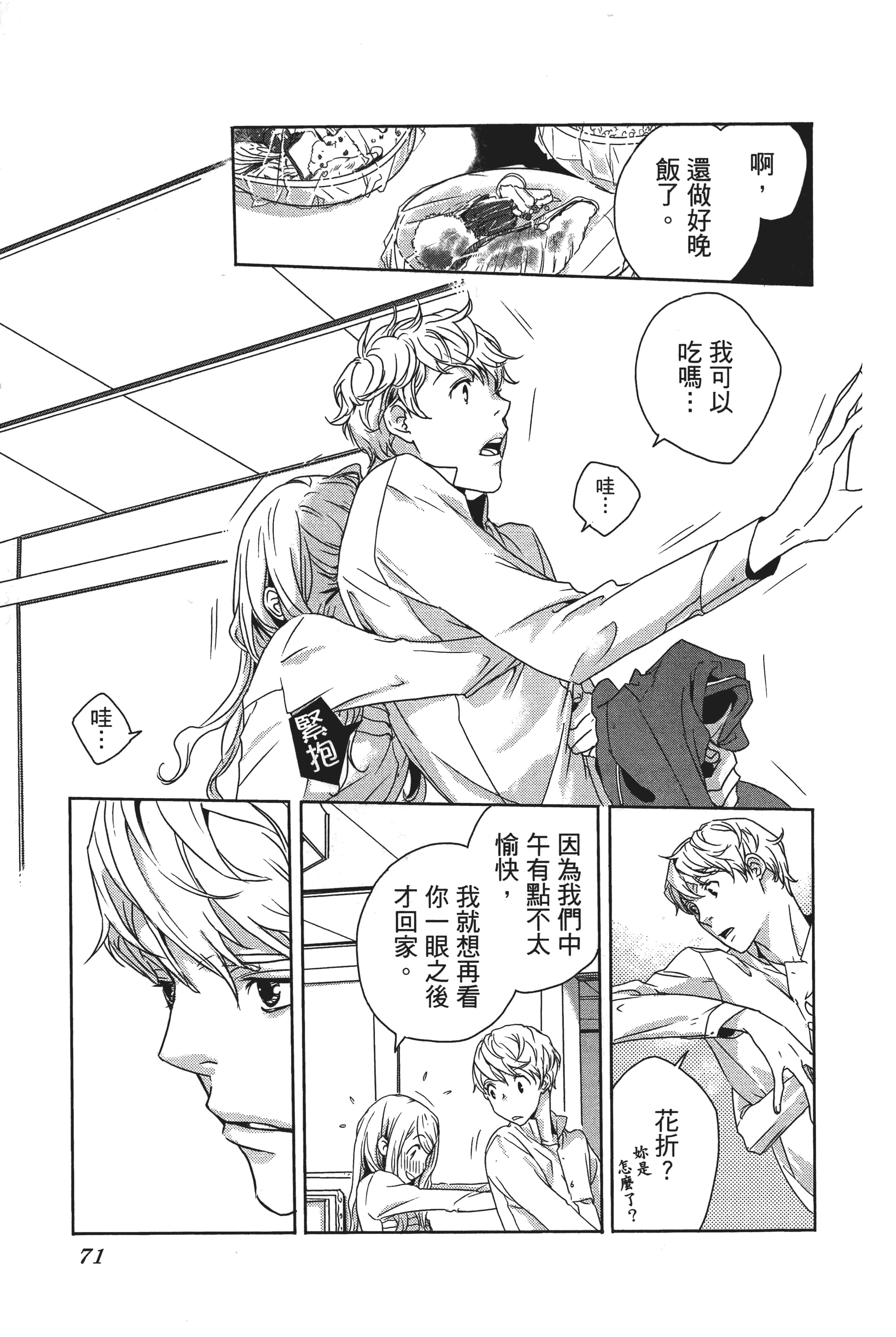 第 73 页