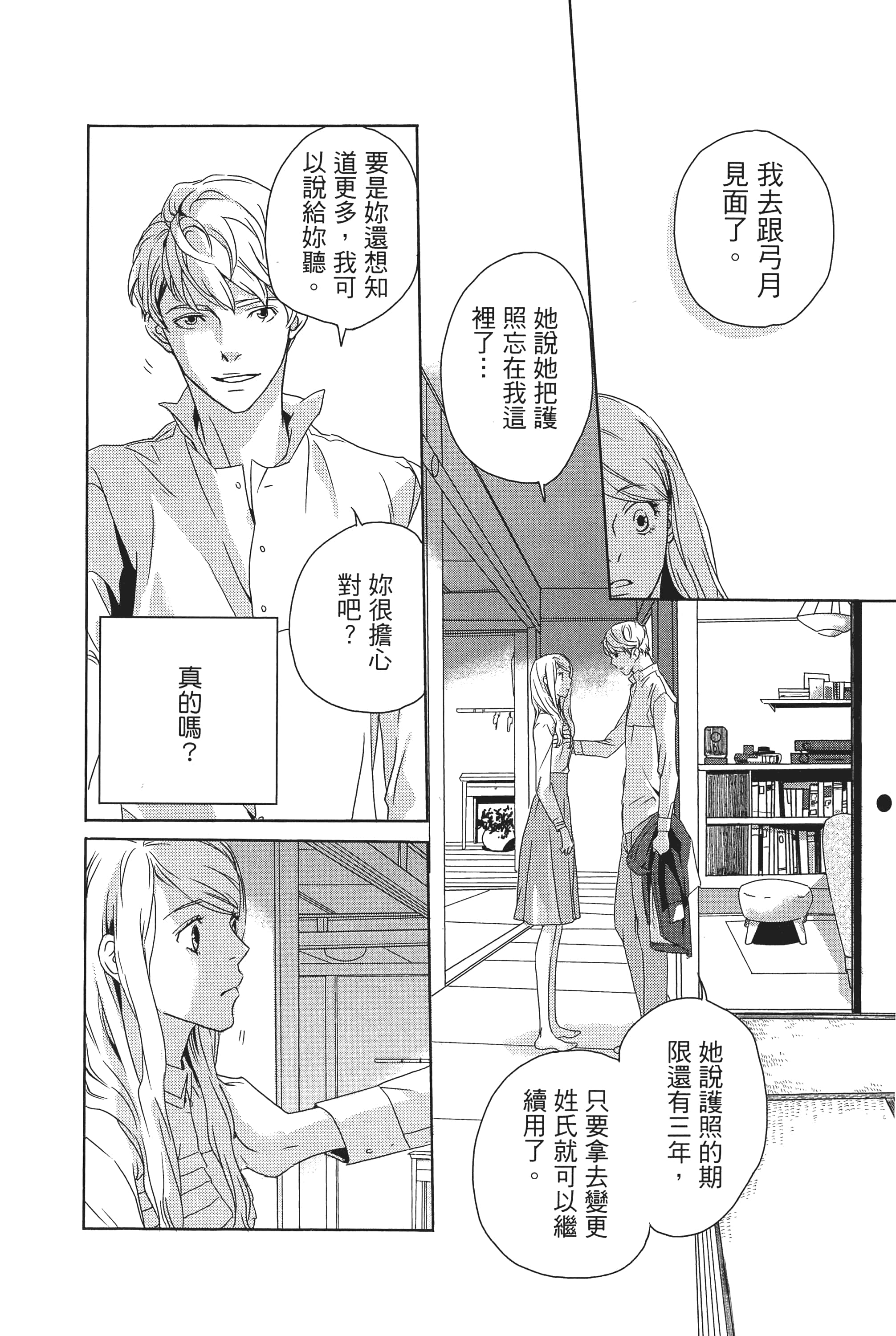 第 74 页